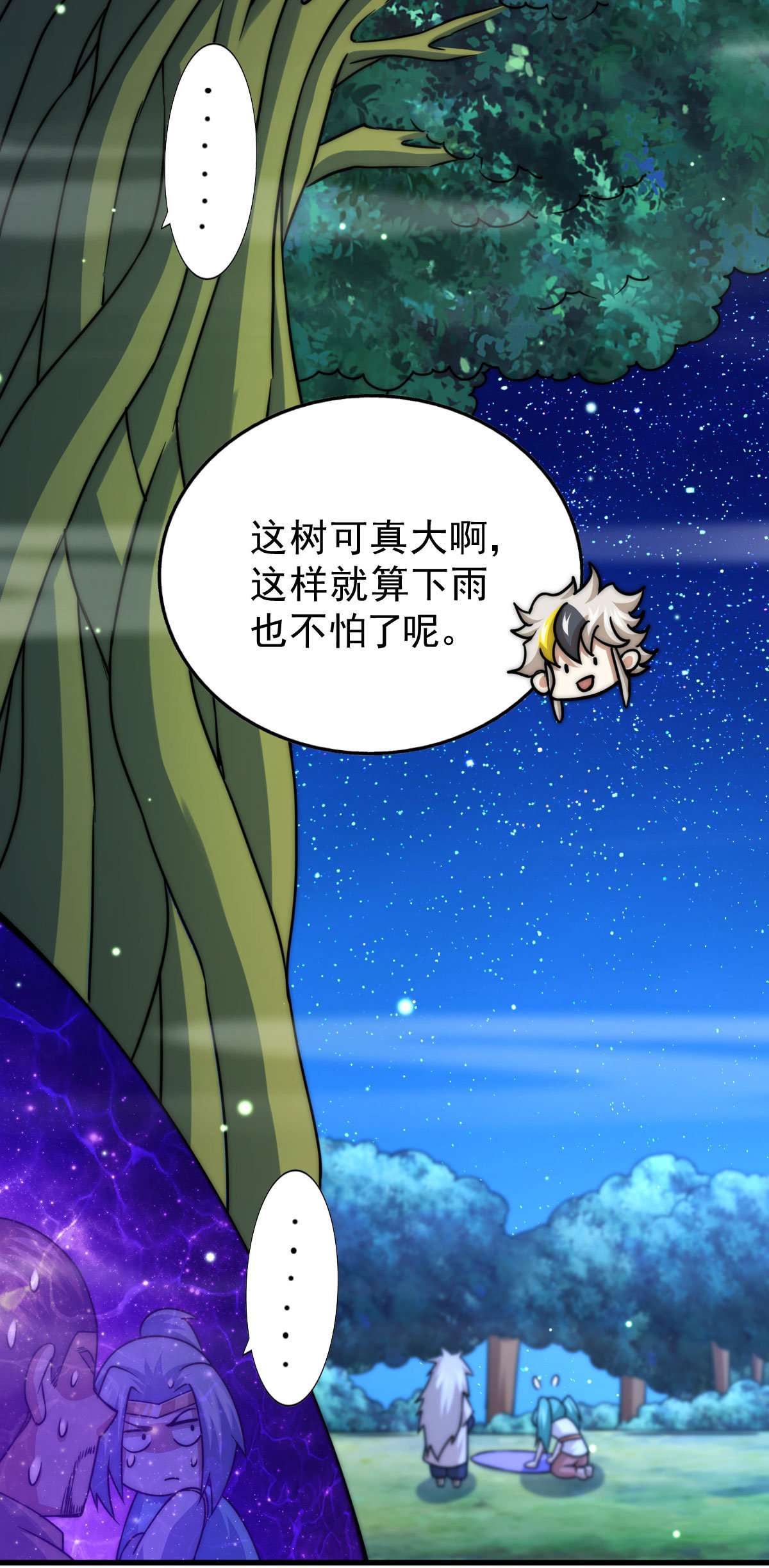 万人之上第81话 在宋柯眼前露营的凡人？