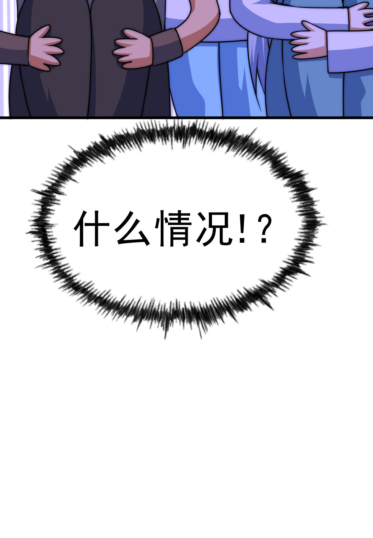 万人之上第81话 在宋柯眼前露营的凡人？