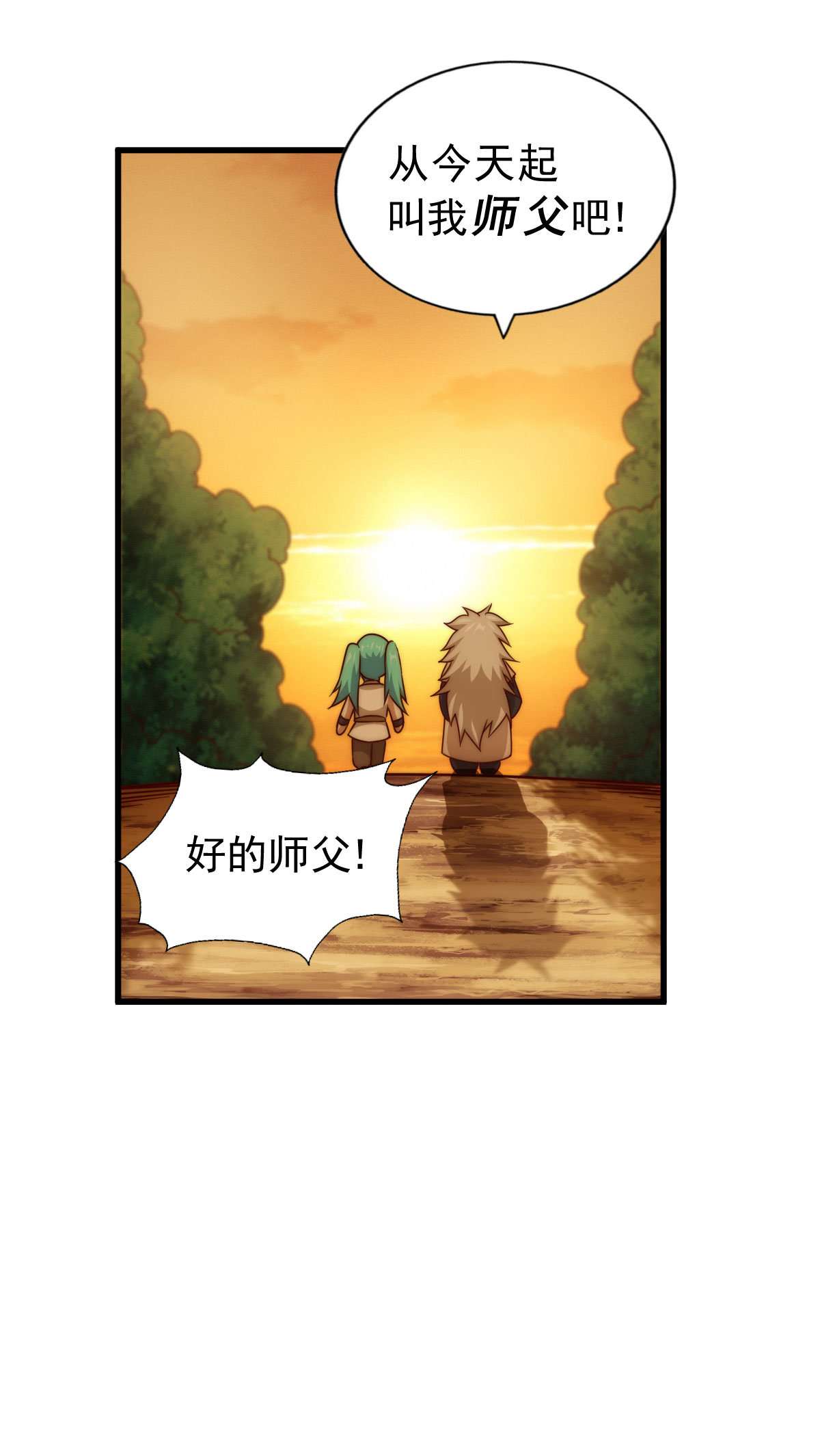 万人之上第81话 在宋柯眼前露营的凡人？