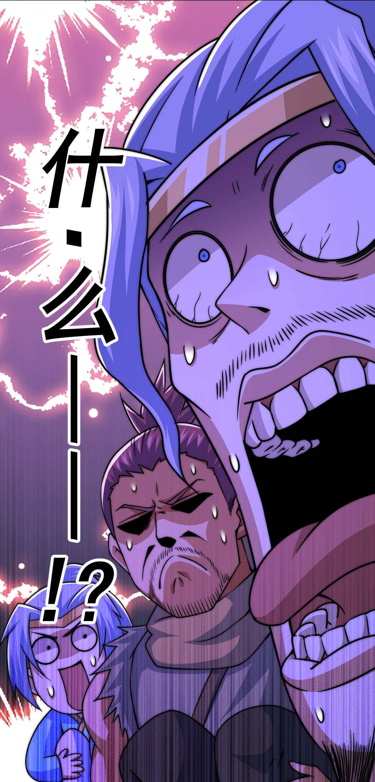 万人之上第81话 在宋柯眼前露营的凡人？