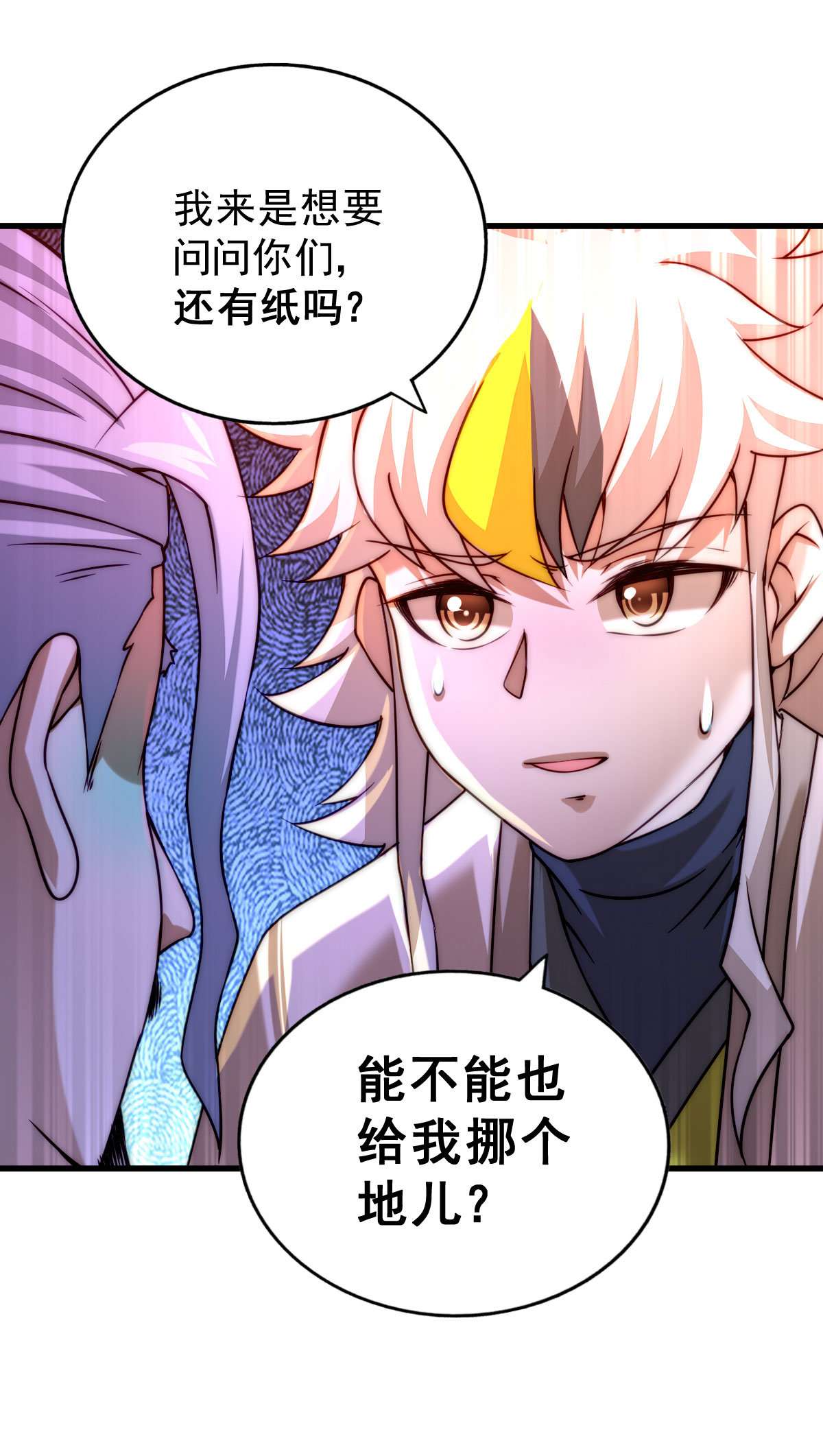 万人之上第81话 在宋柯眼前露营的凡人？