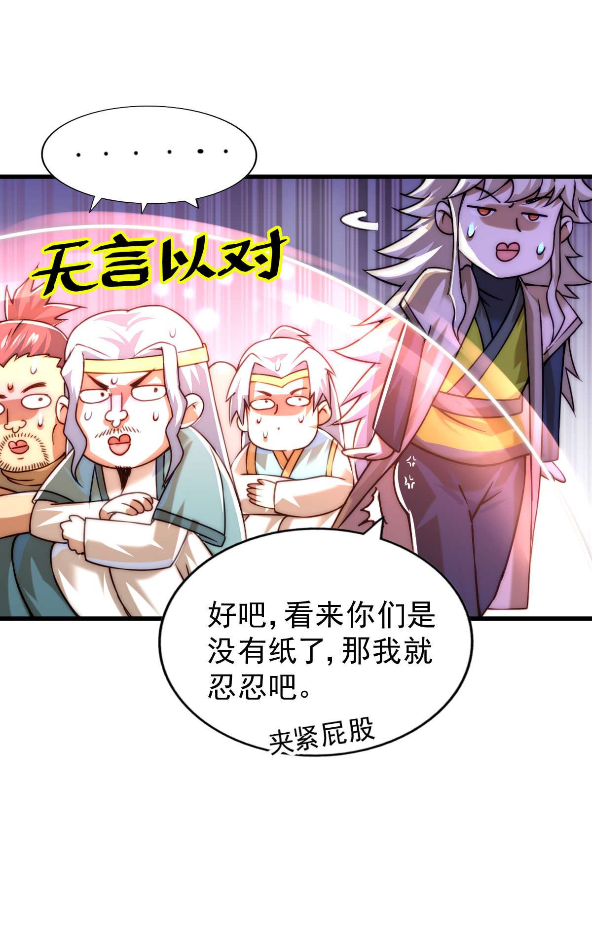 万人之上第81话 在宋柯眼前露营的凡人？