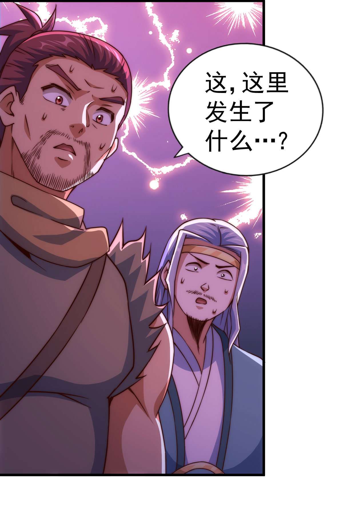 万人之上第81话 在宋柯眼前露营的凡人？
