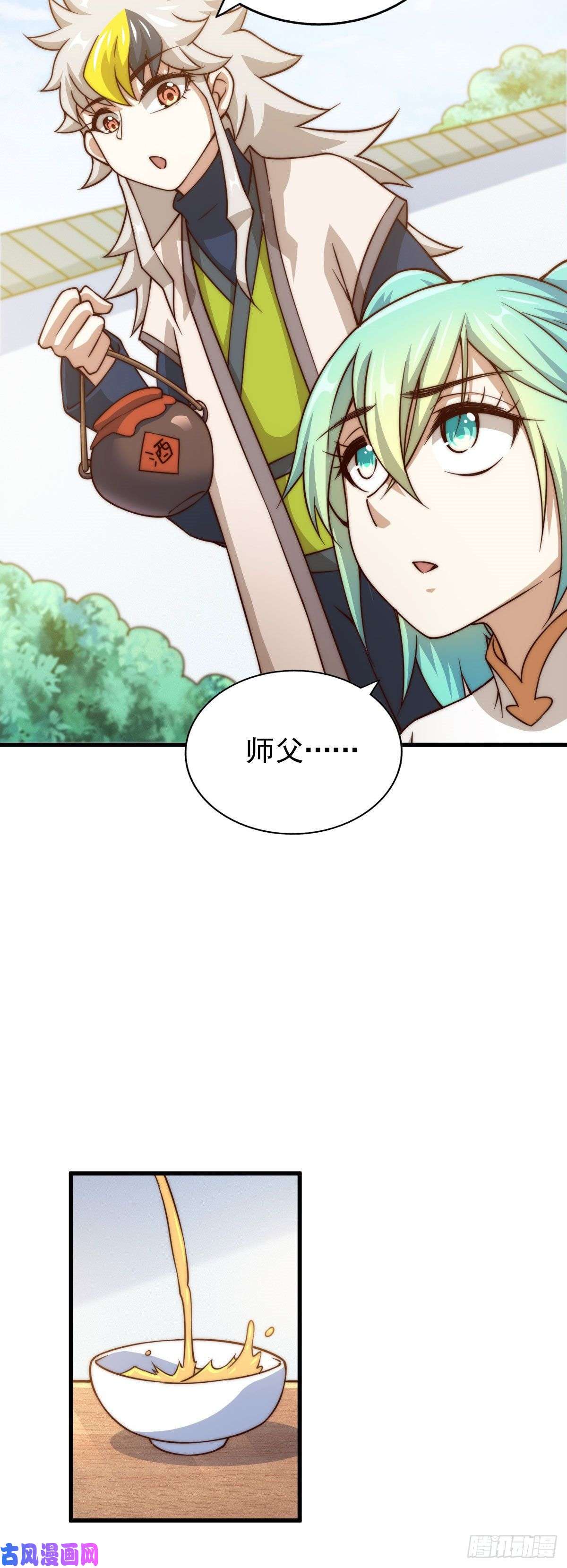 万人之上第84话 易先生要去提亲！