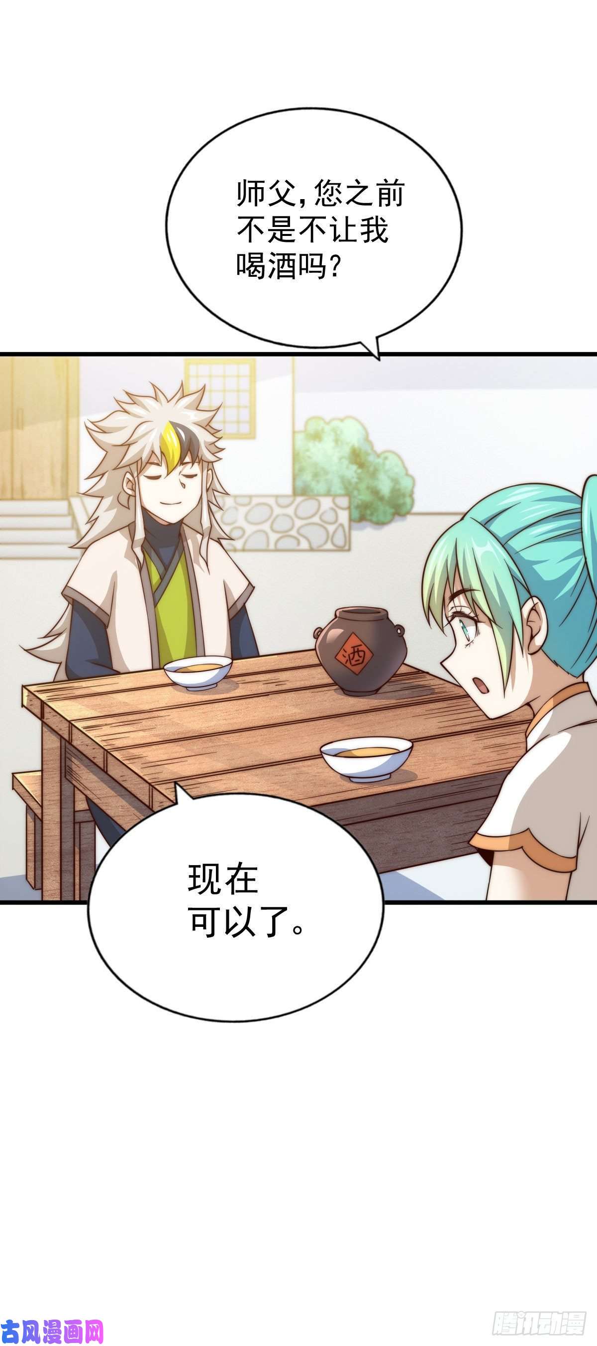 万人之上第84话 易先生要去提亲！