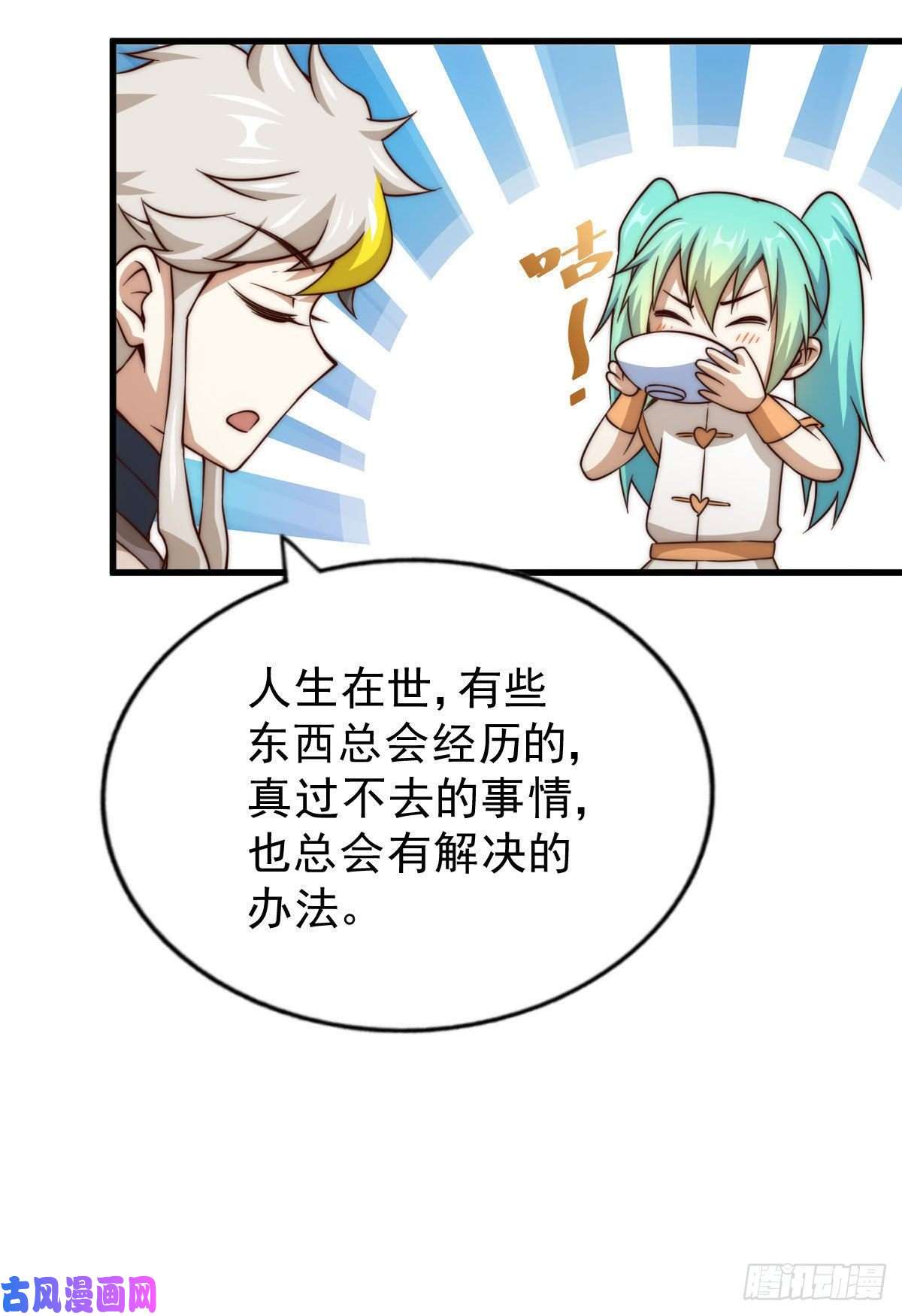 万人之上第84话 易先生要去提亲！