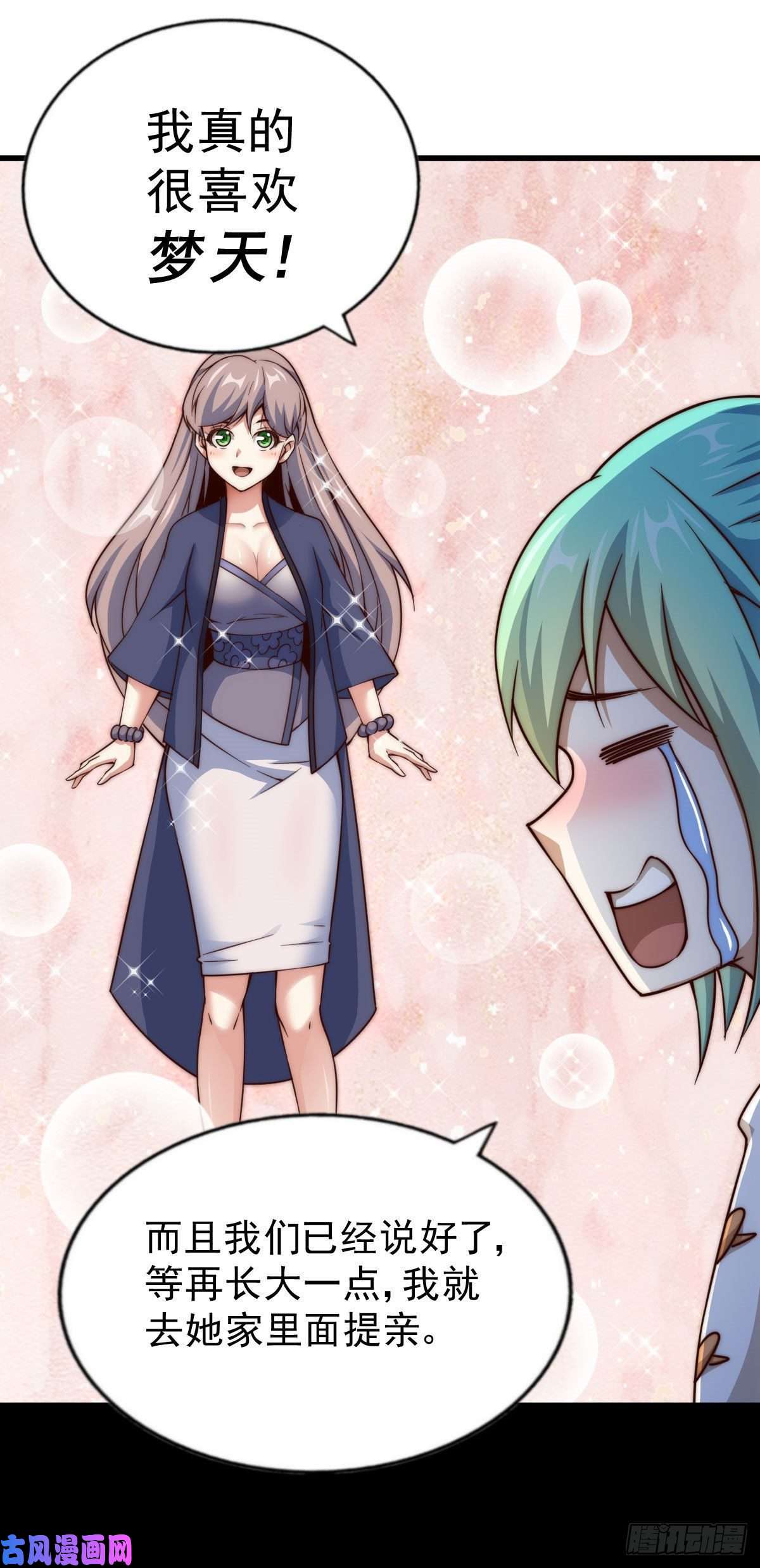 万人之上第84话 易先生要去提亲！