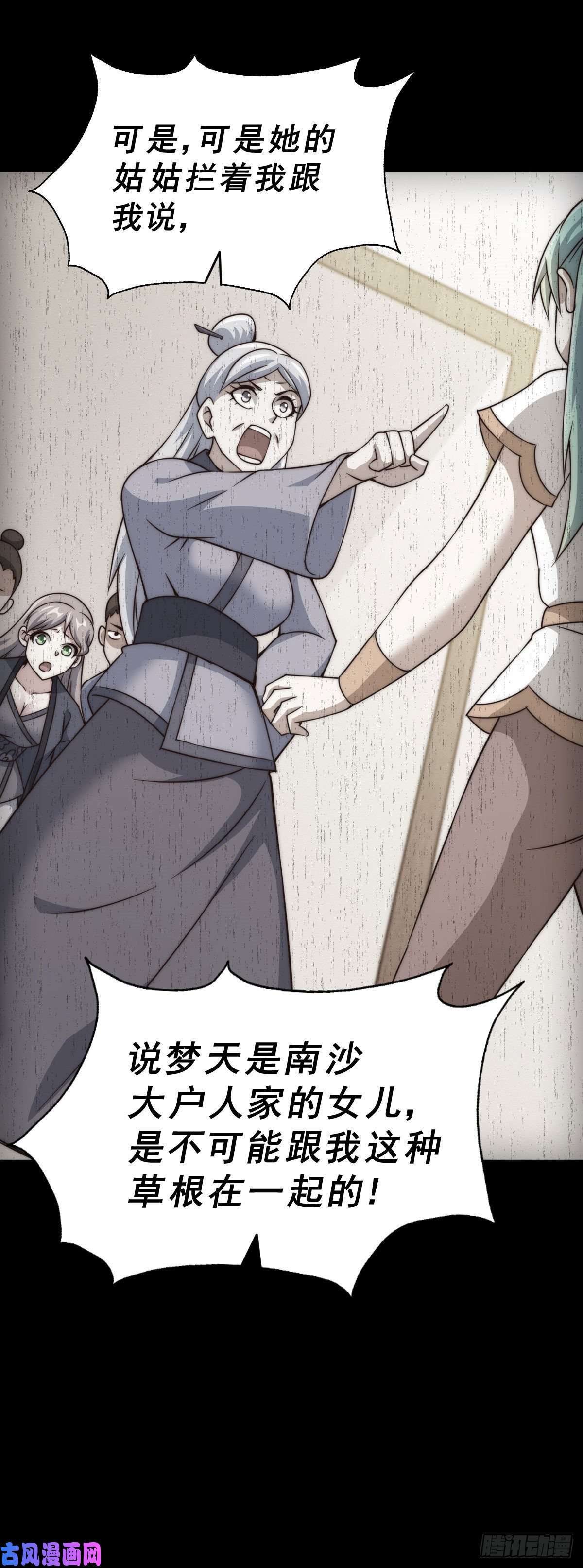 万人之上第84话 易先生要去提亲！