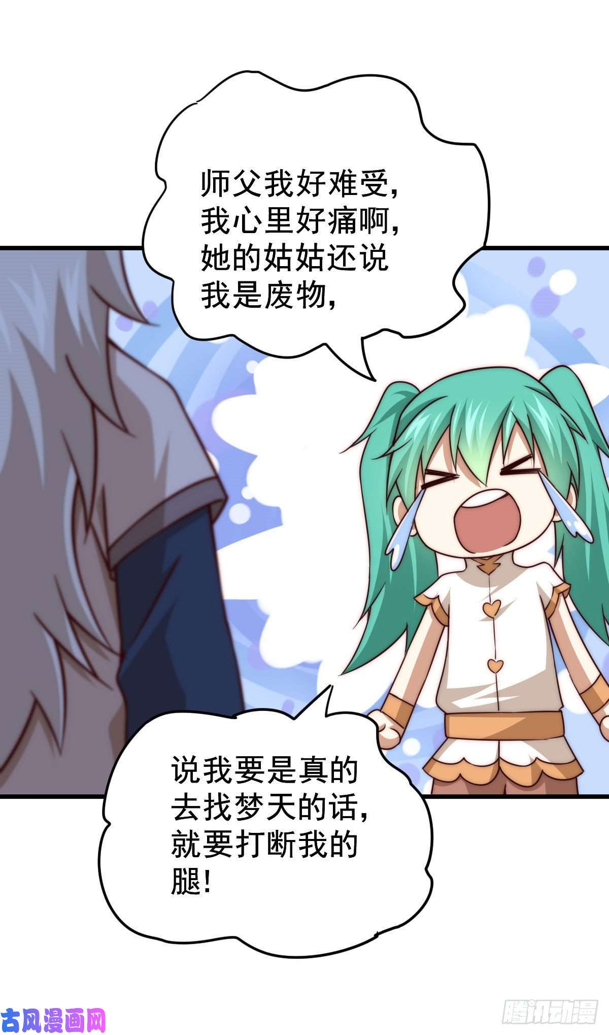 万人之上第84话 易先生要去提亲！