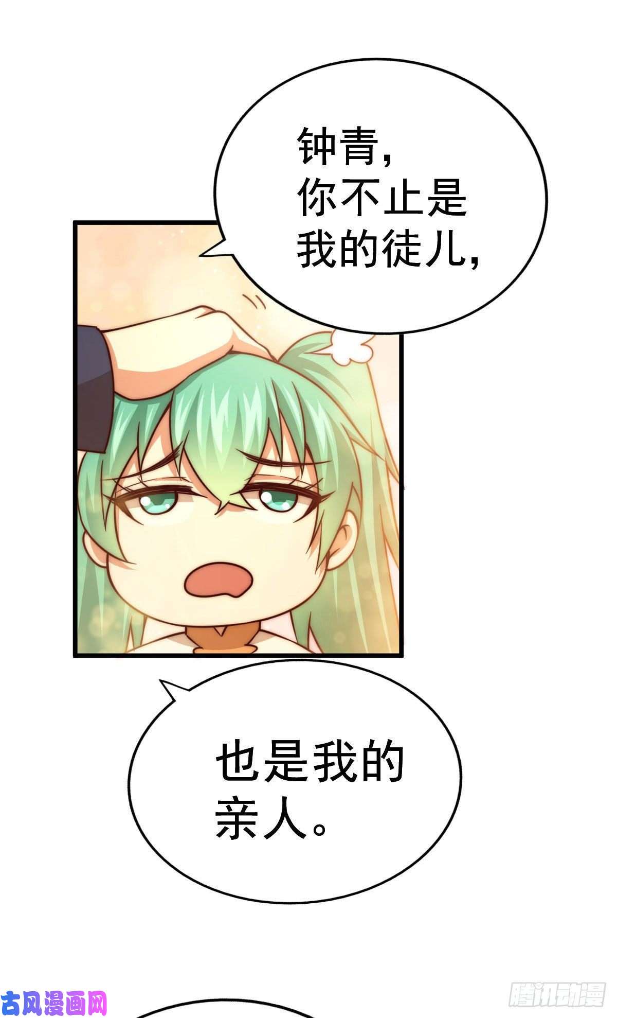 万人之上第84话 易先生要去提亲！