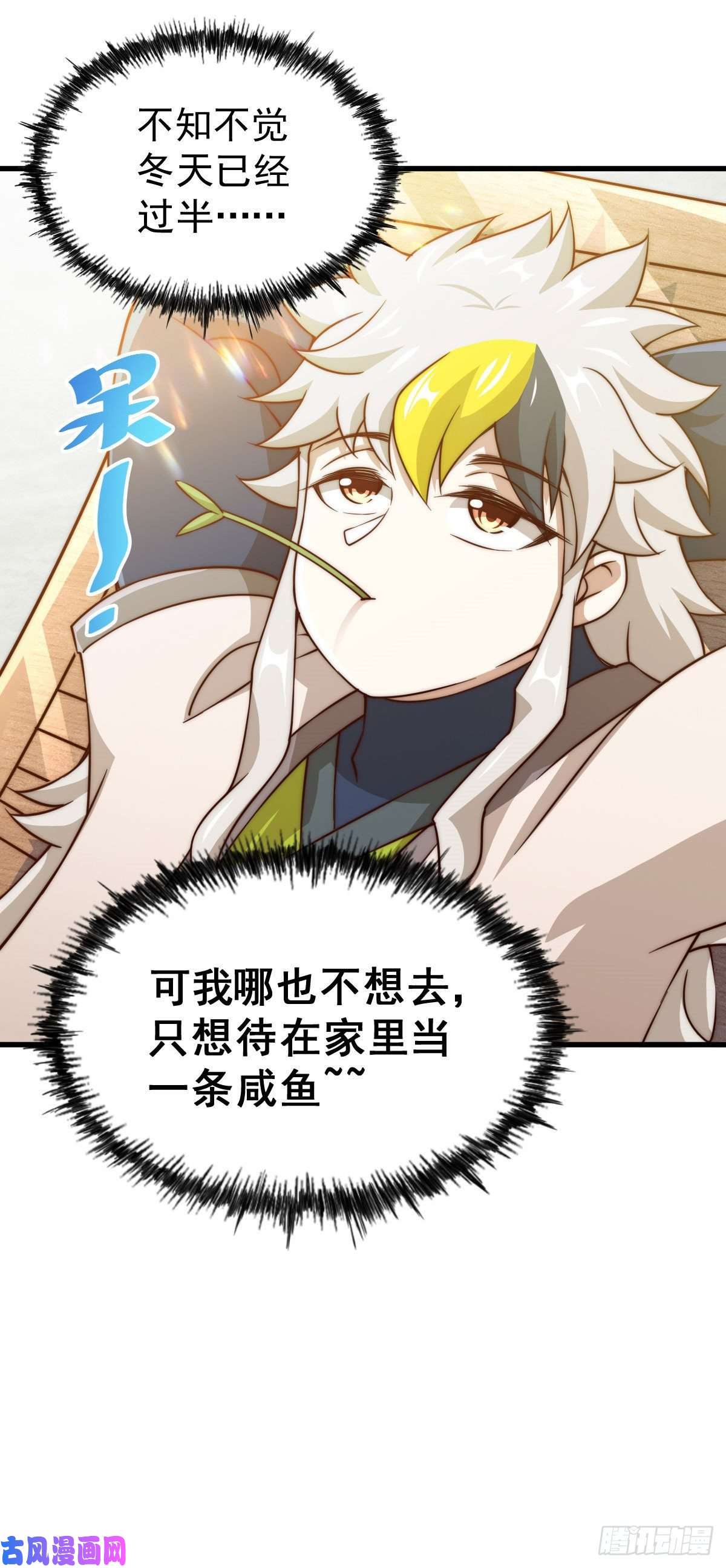 万人之上第84话 易先生要去提亲！