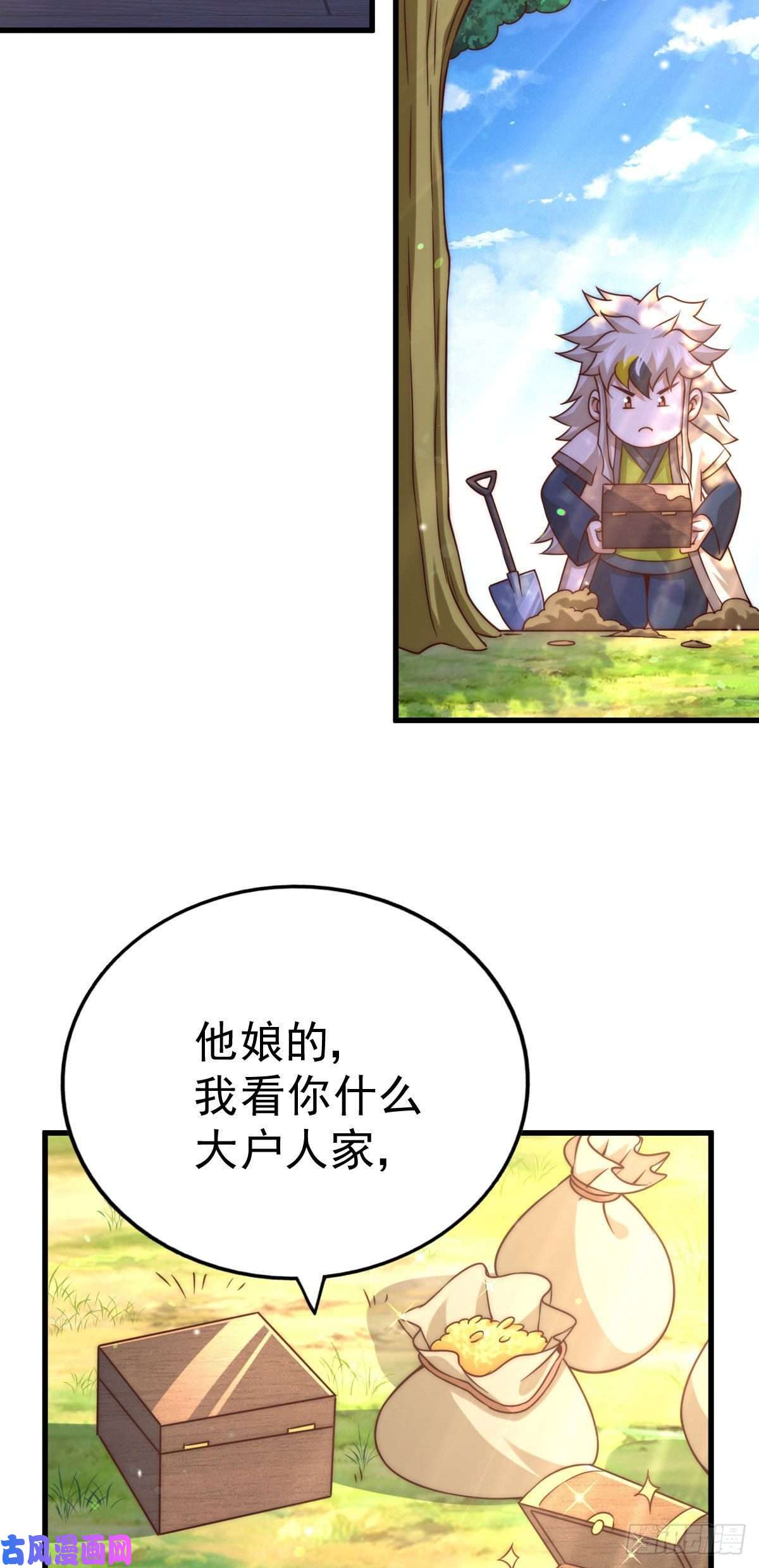 万人之上第84话 易先生要去提亲！