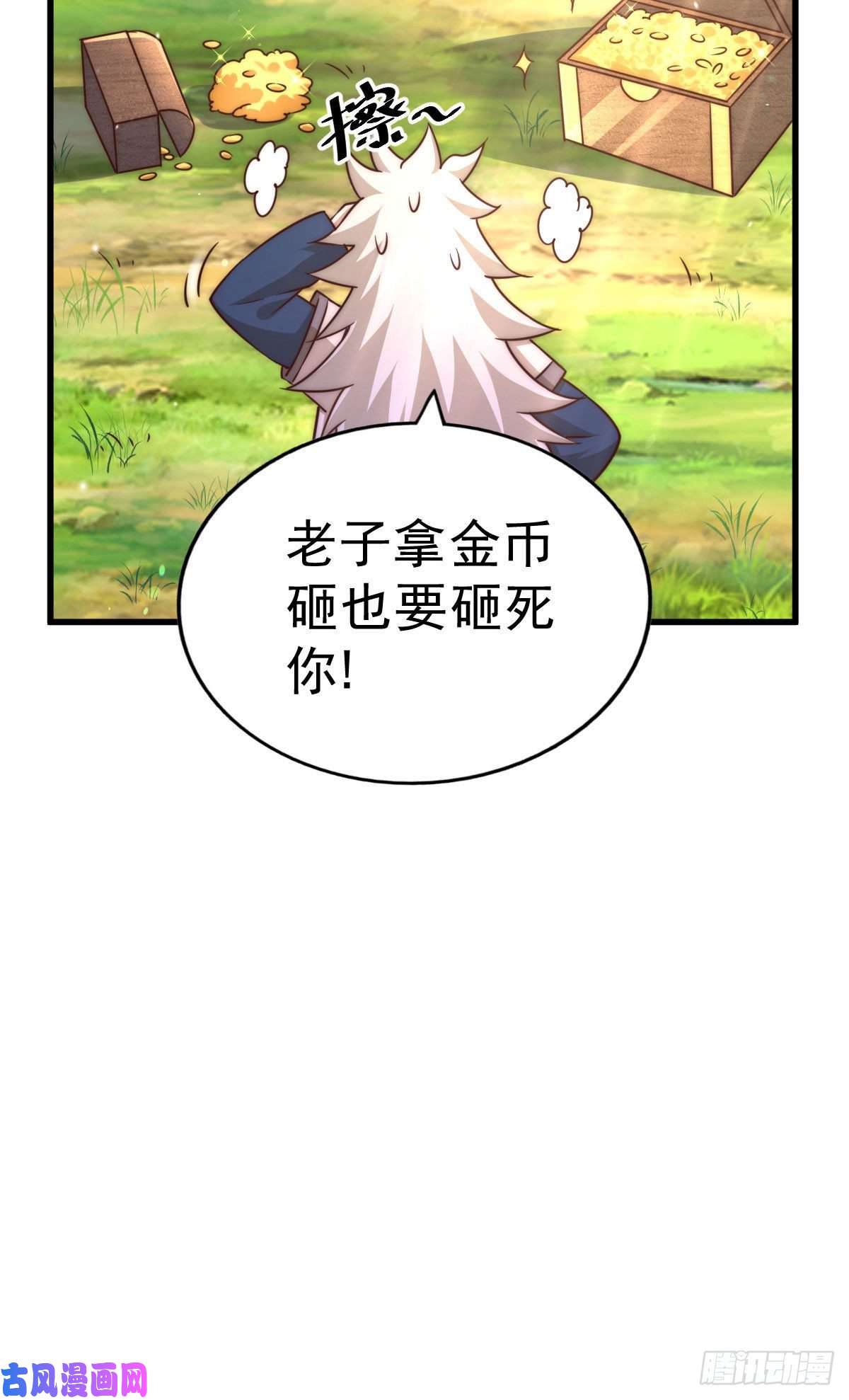 万人之上第84话 易先生要去提亲！