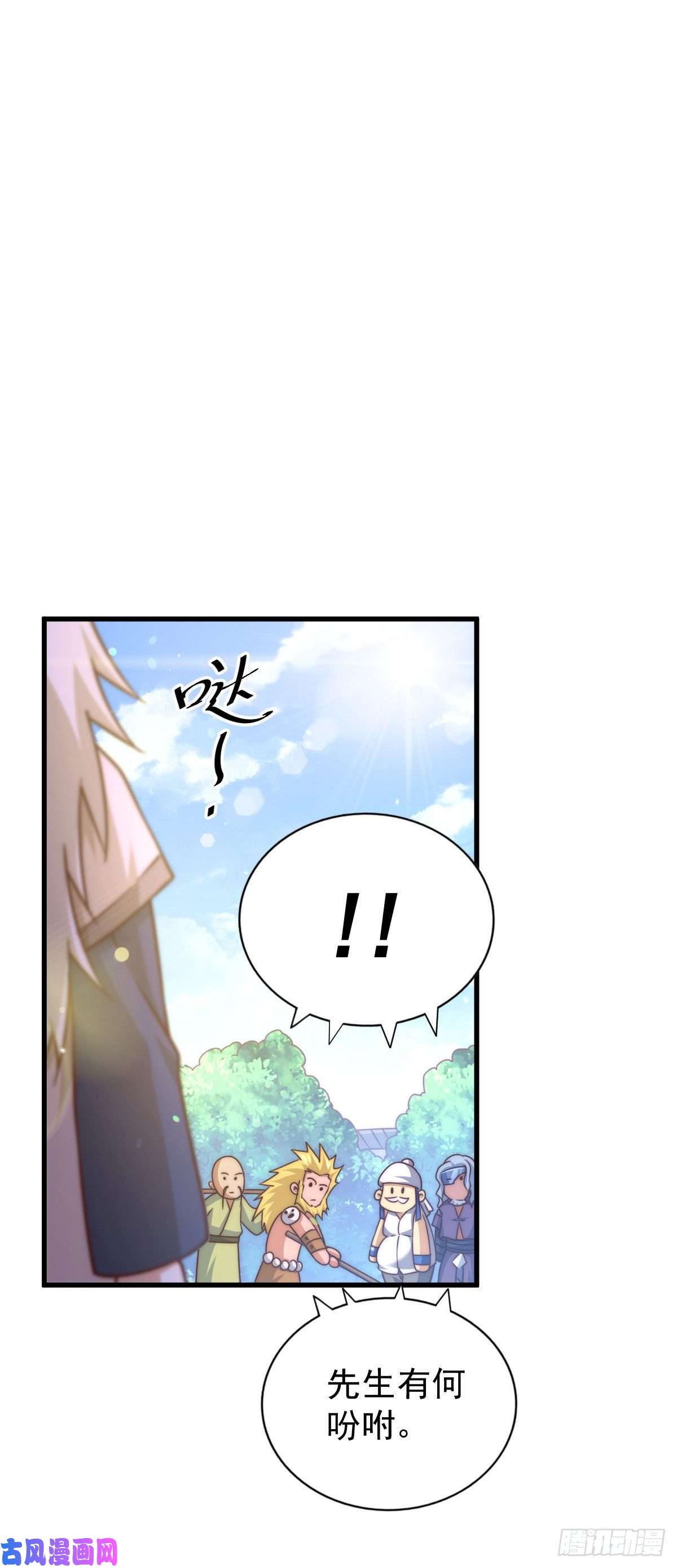 万人之上第84话 易先生要去提亲！
