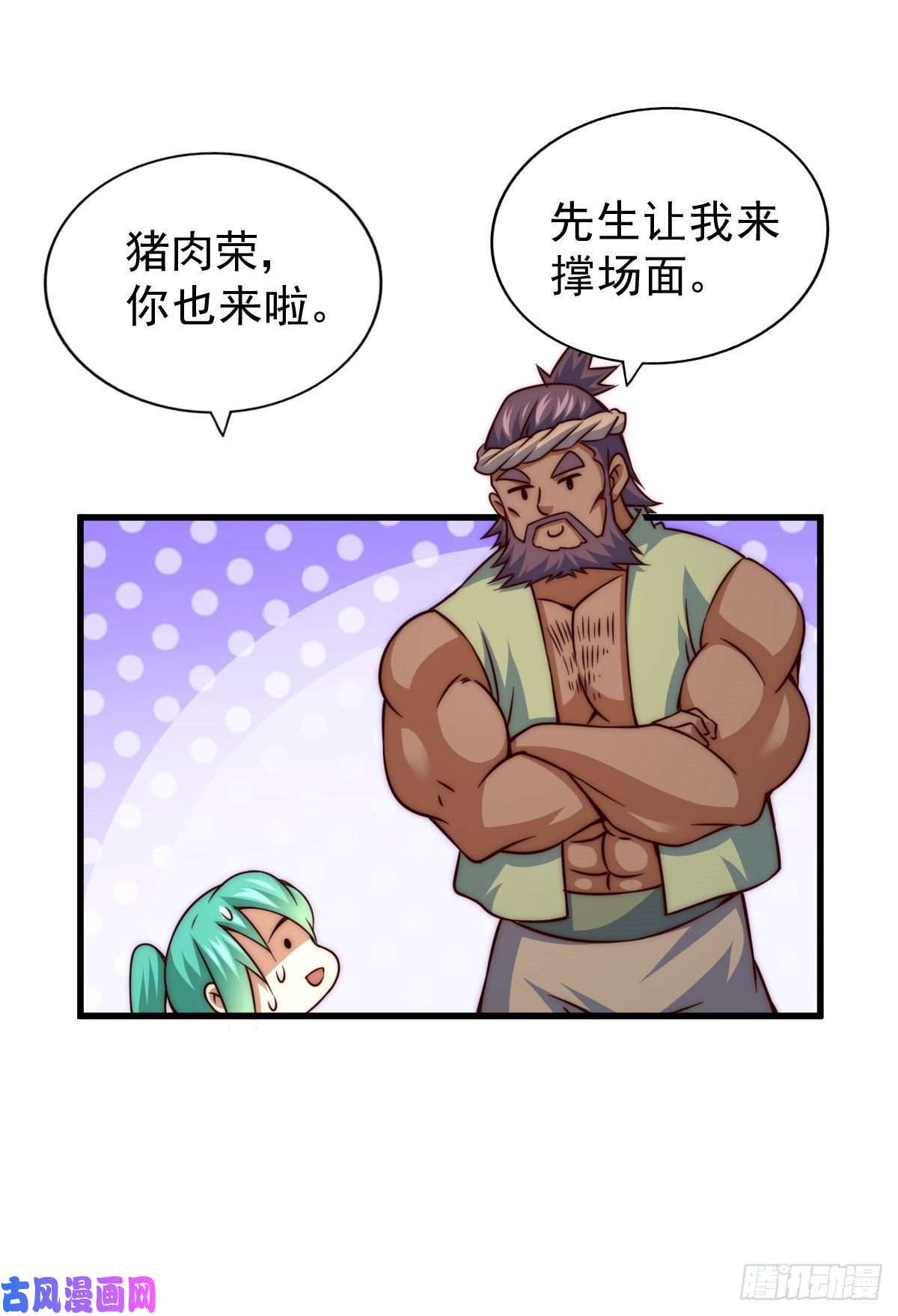 万人之上第84话 易先生要去提亲！
