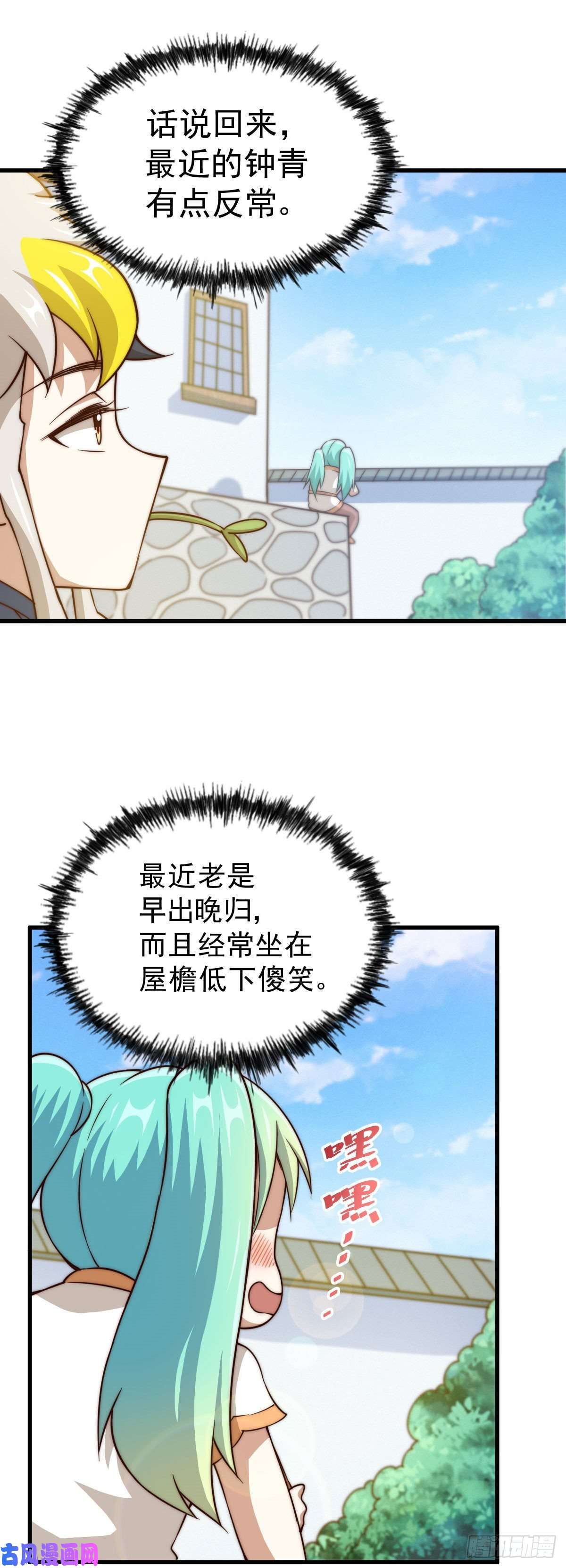 万人之上第84话 易先生要去提亲！