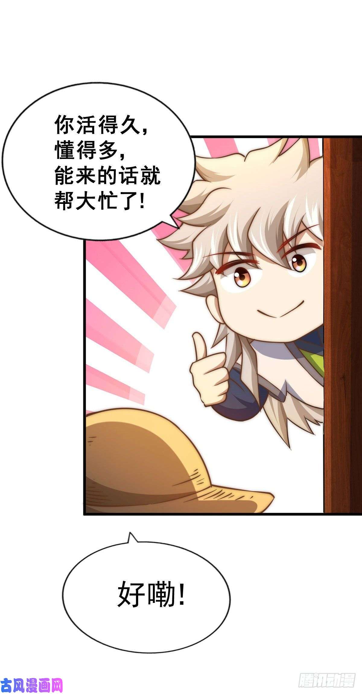 万人之上第84话 易先生要去提亲！