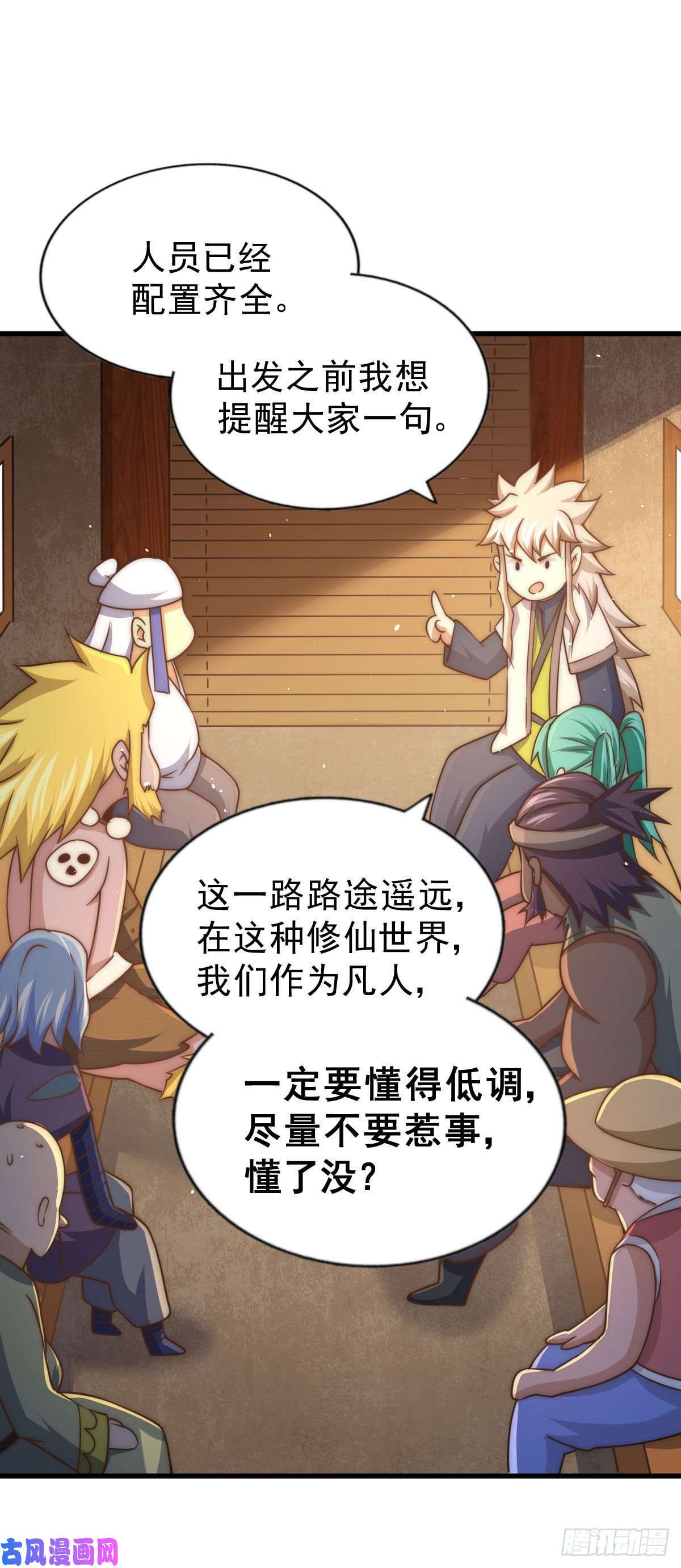 万人之上第84话 易先生要去提亲！