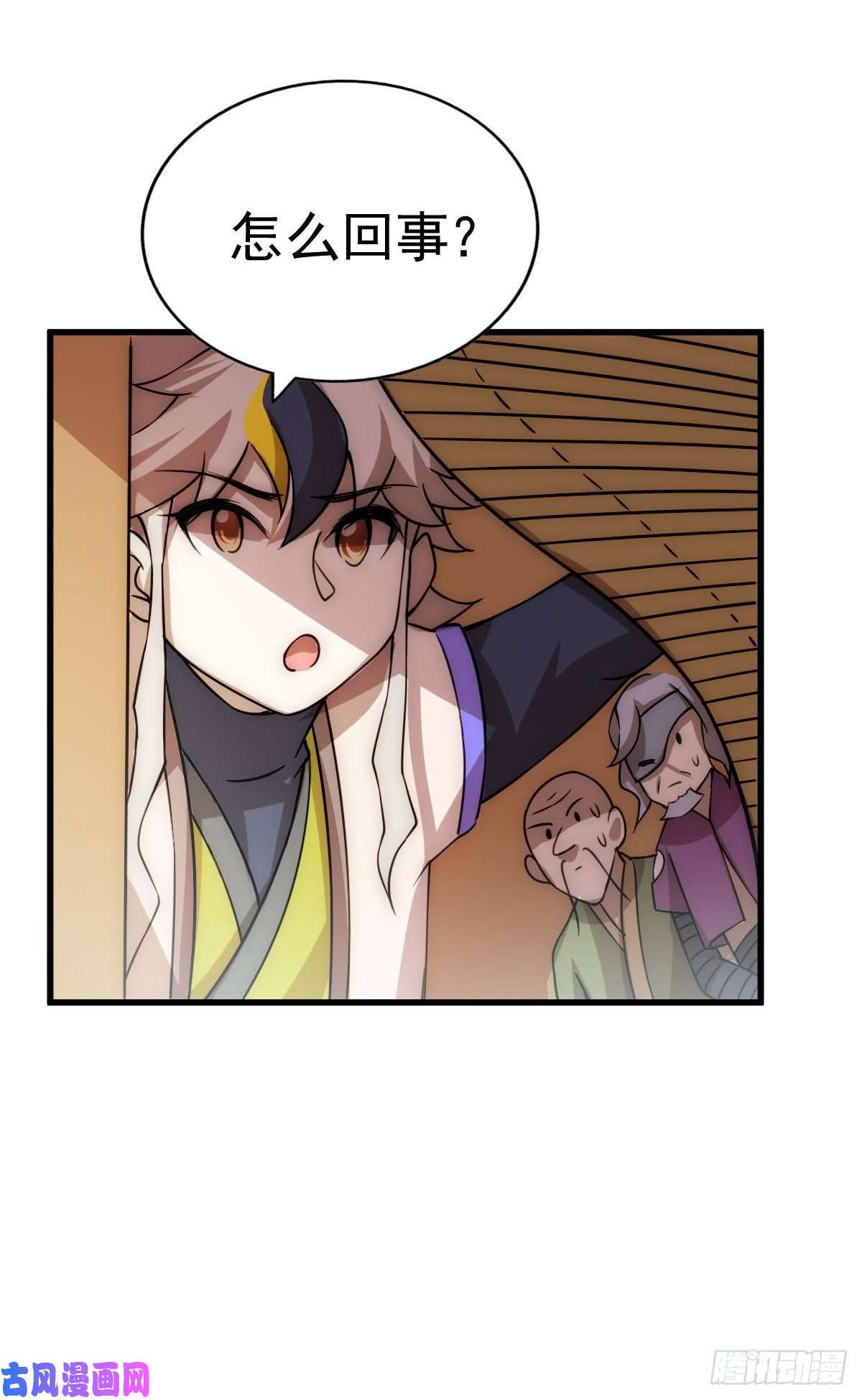 万人之上第84话 易先生要去提亲！