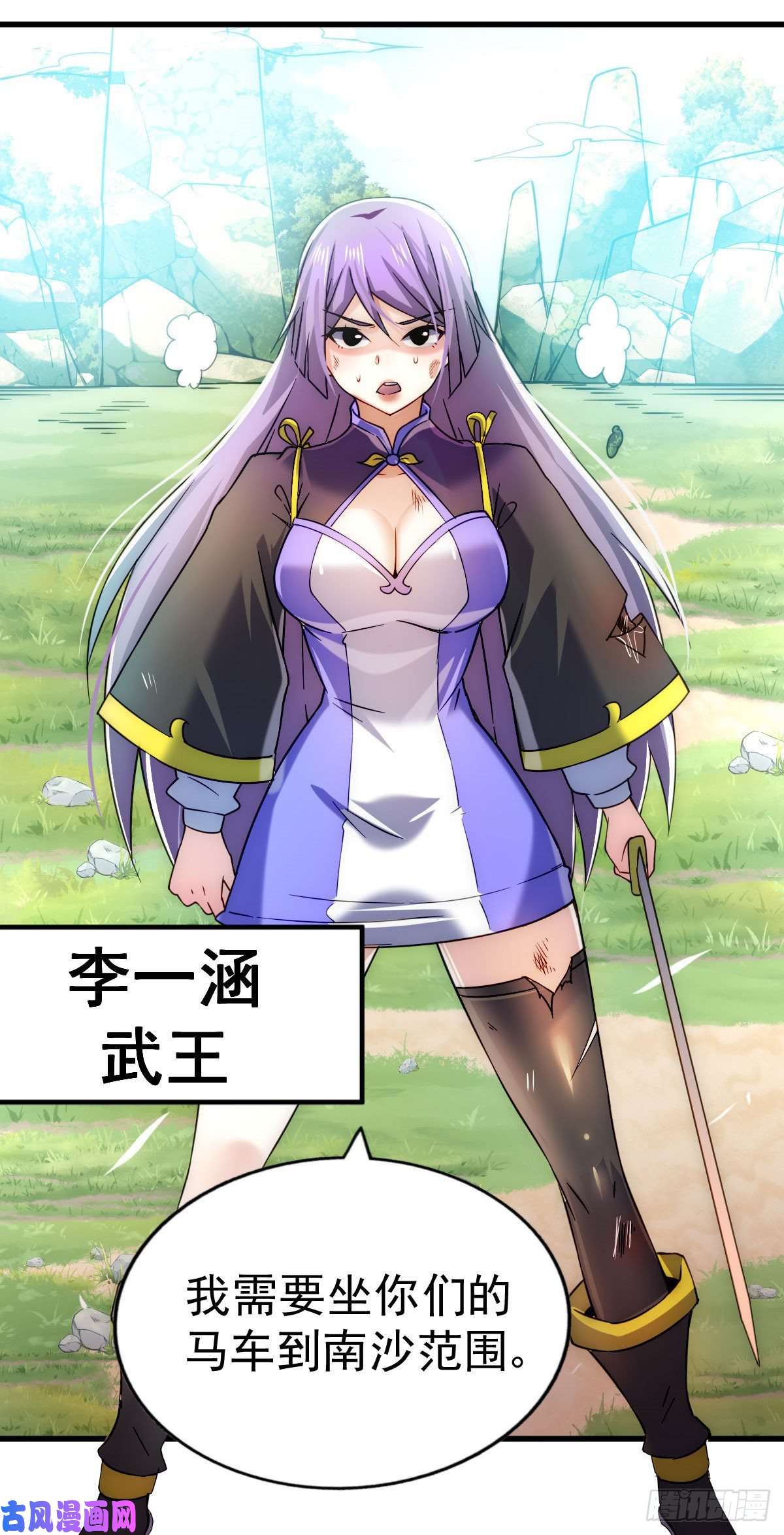 万人之上第84话 易先生要去提亲！
