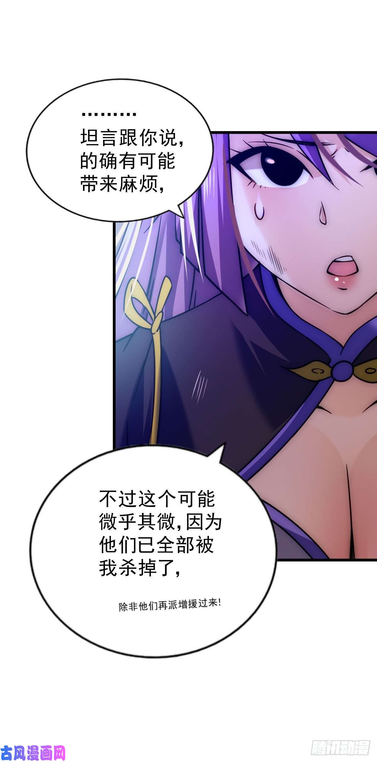 万人之上第84话 易先生要去提亲！