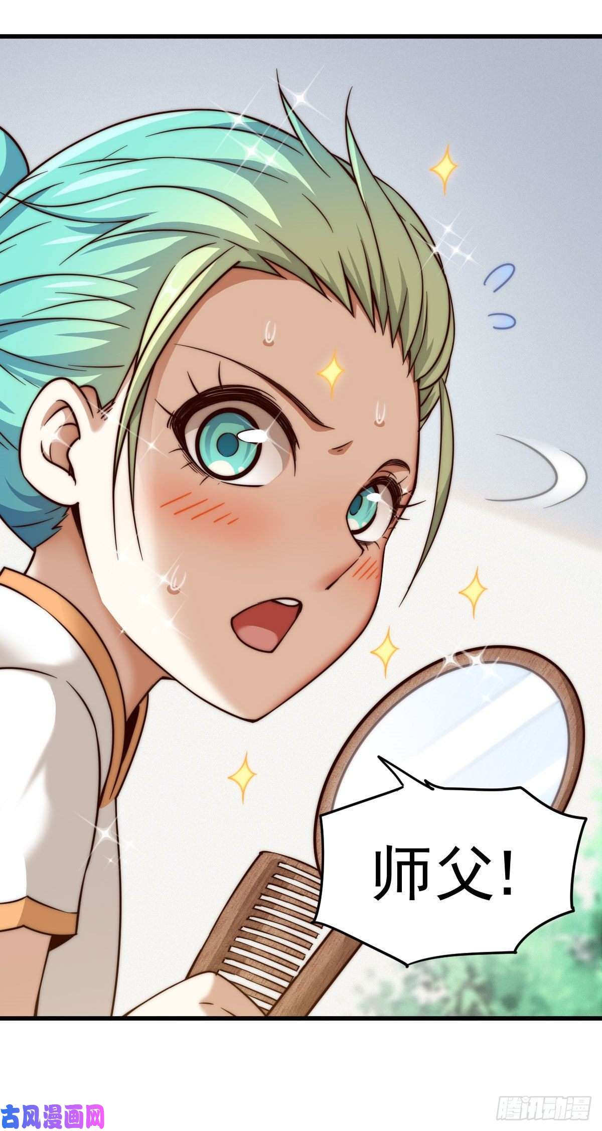 万人之上第84话 易先生要去提亲！