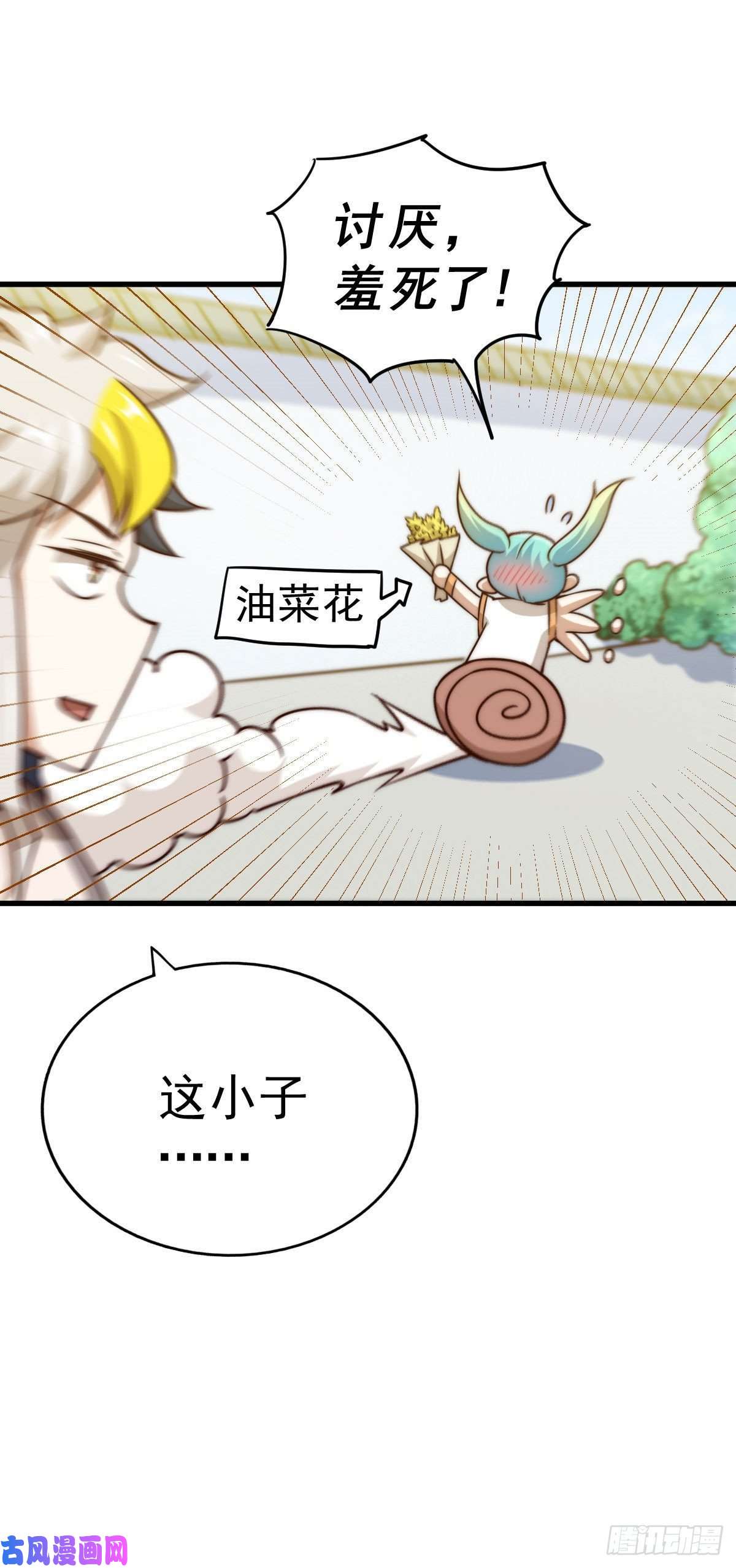 万人之上第84话 易先生要去提亲！