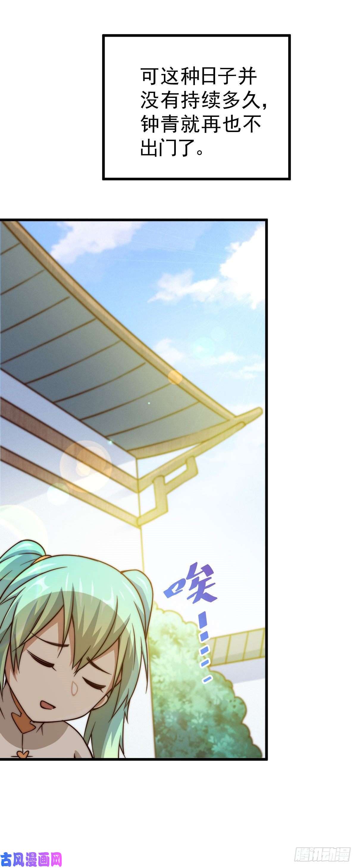 万人之上第84话 易先生要去提亲！