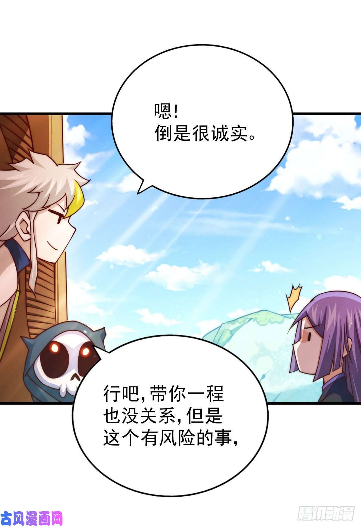 万人之上第85话 车里坐的真的都是凡人