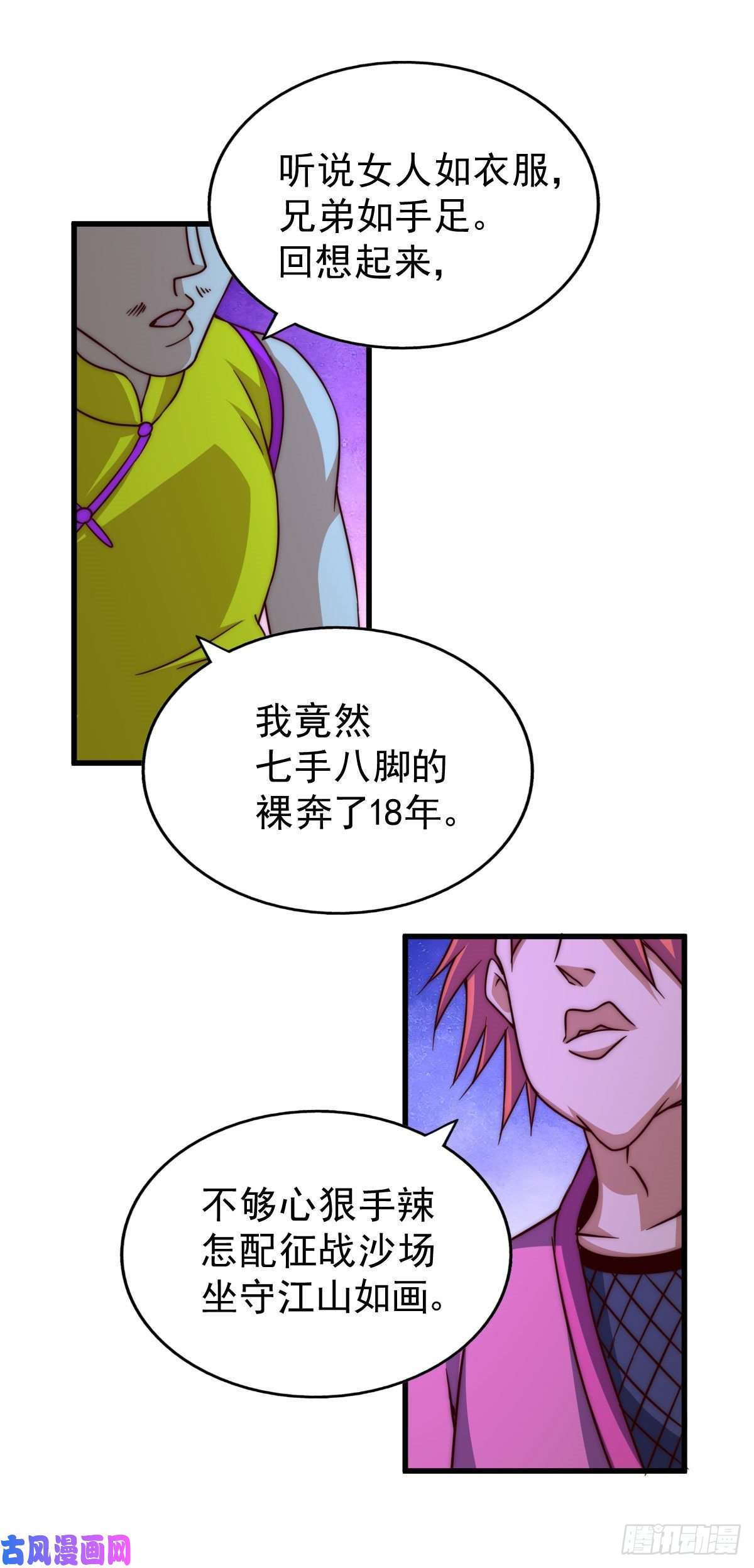 万人之上第85话 车里坐的真的都是凡人