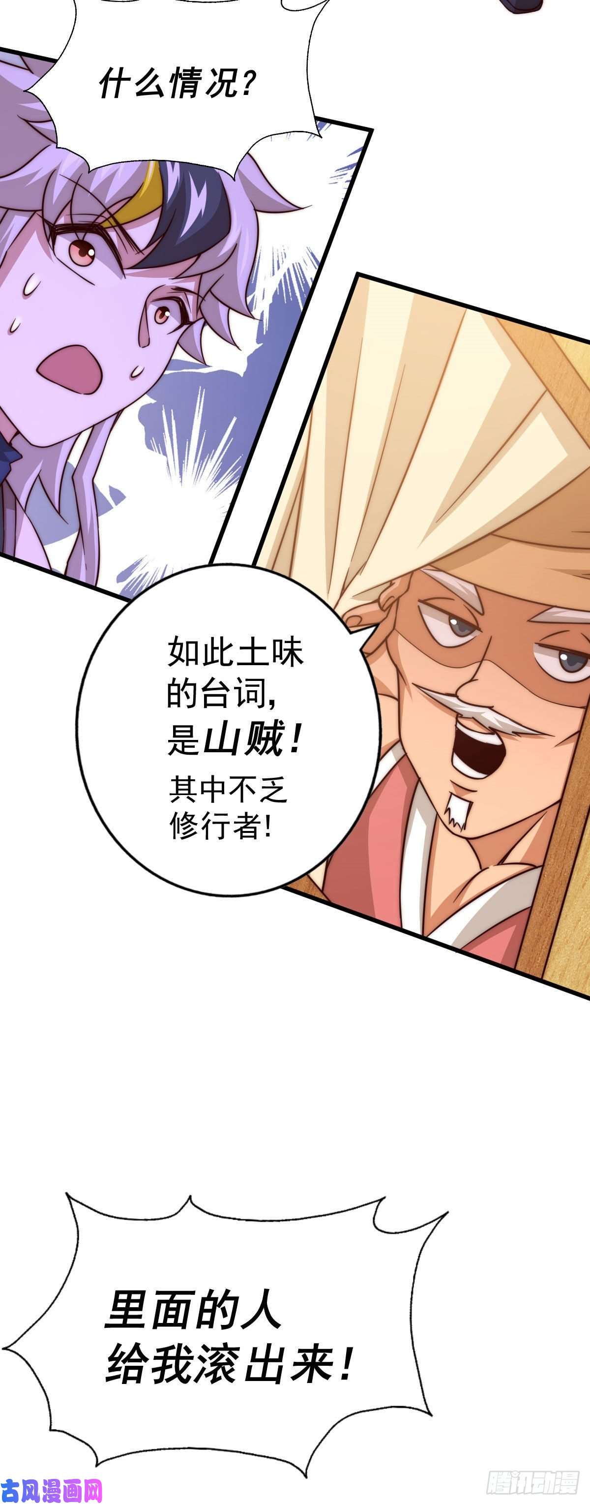 万人之上第85话 车里坐的真的都是凡人