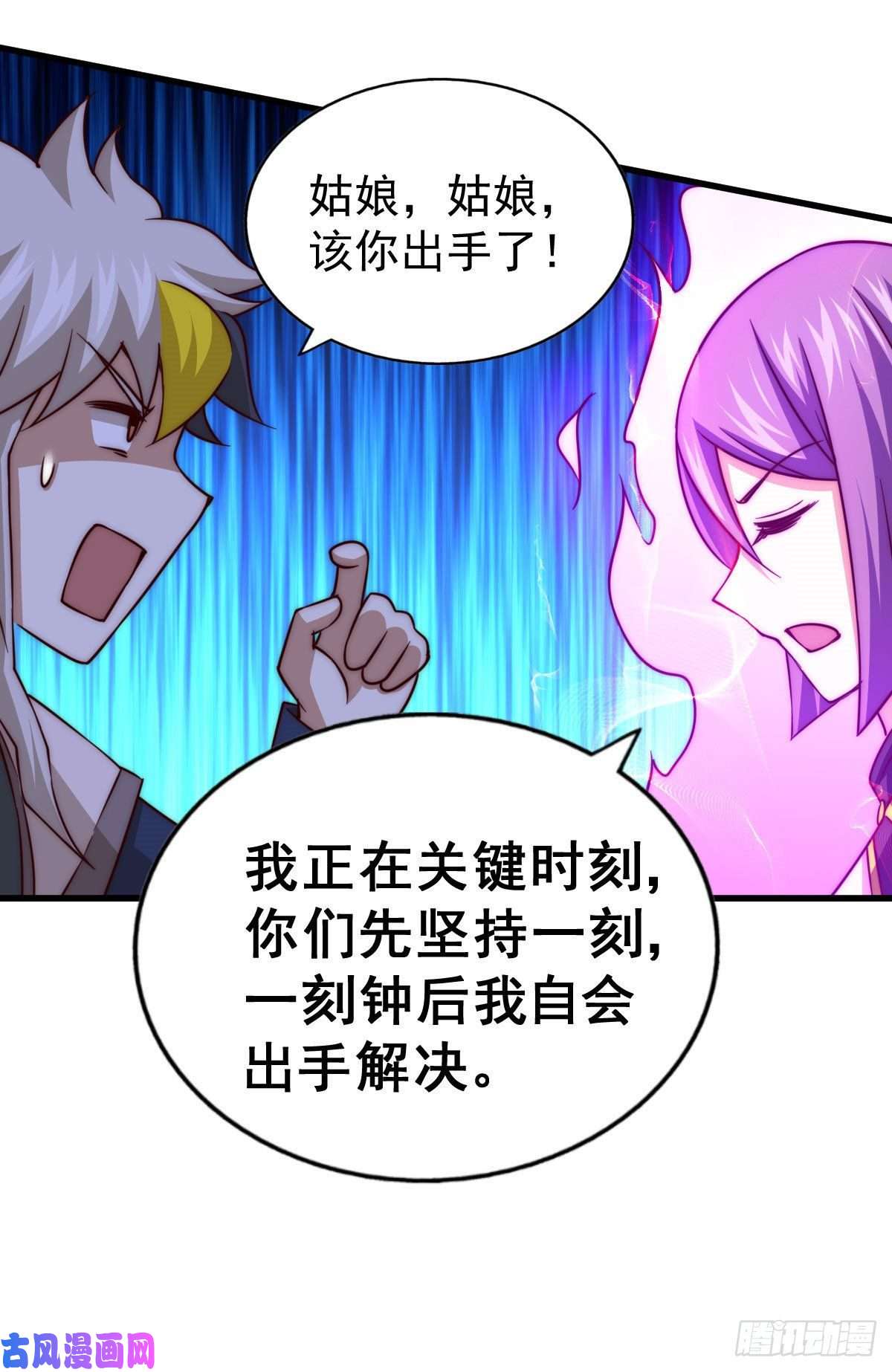 万人之上第85话 车里坐的真的都是凡人