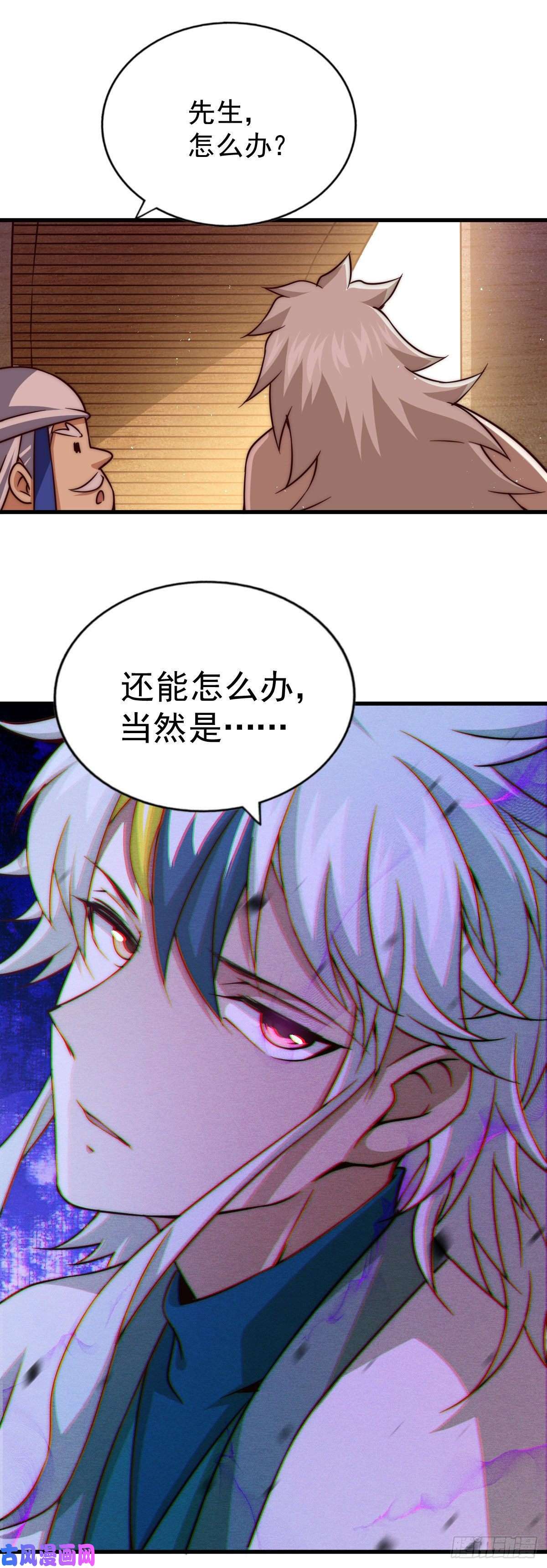 万人之上第85话 车里坐的真的都是凡人