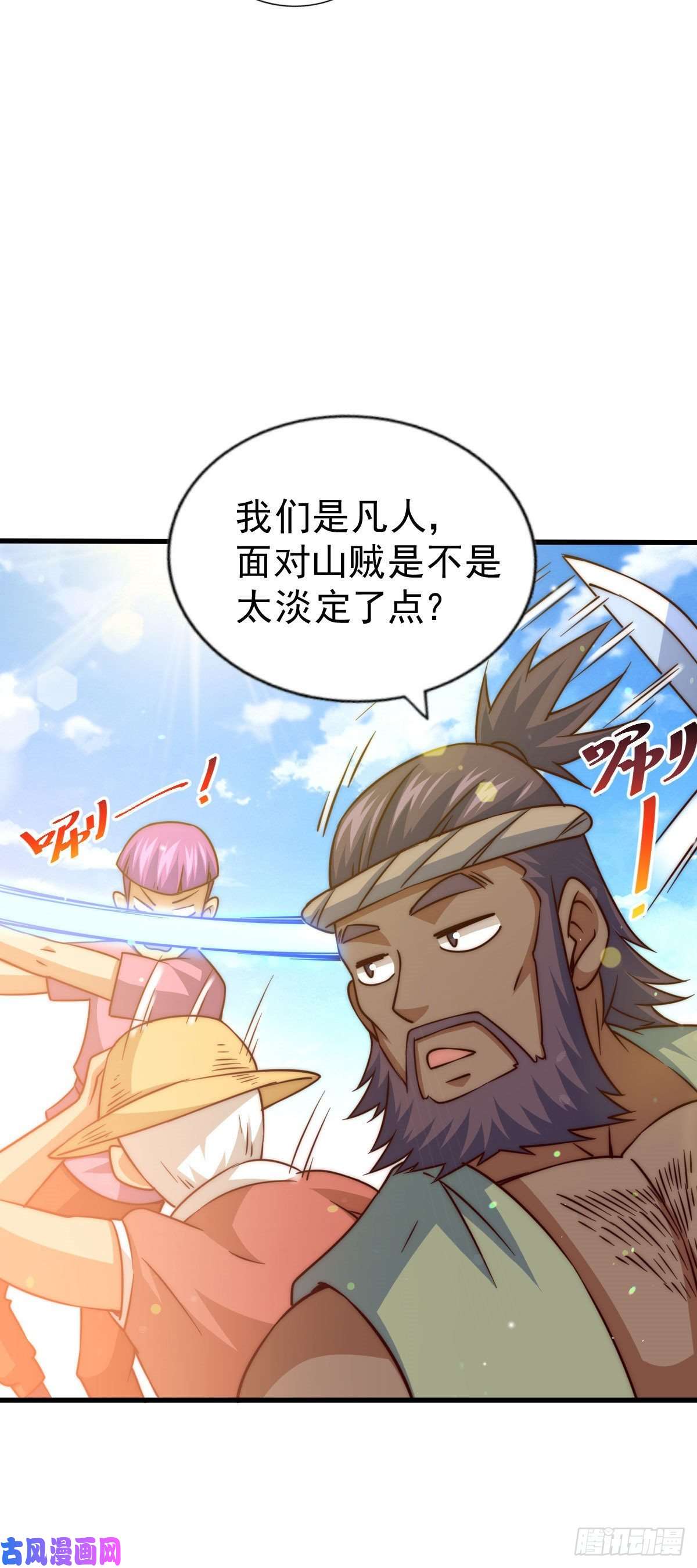 万人之上第85话 车里坐的真的都是凡人