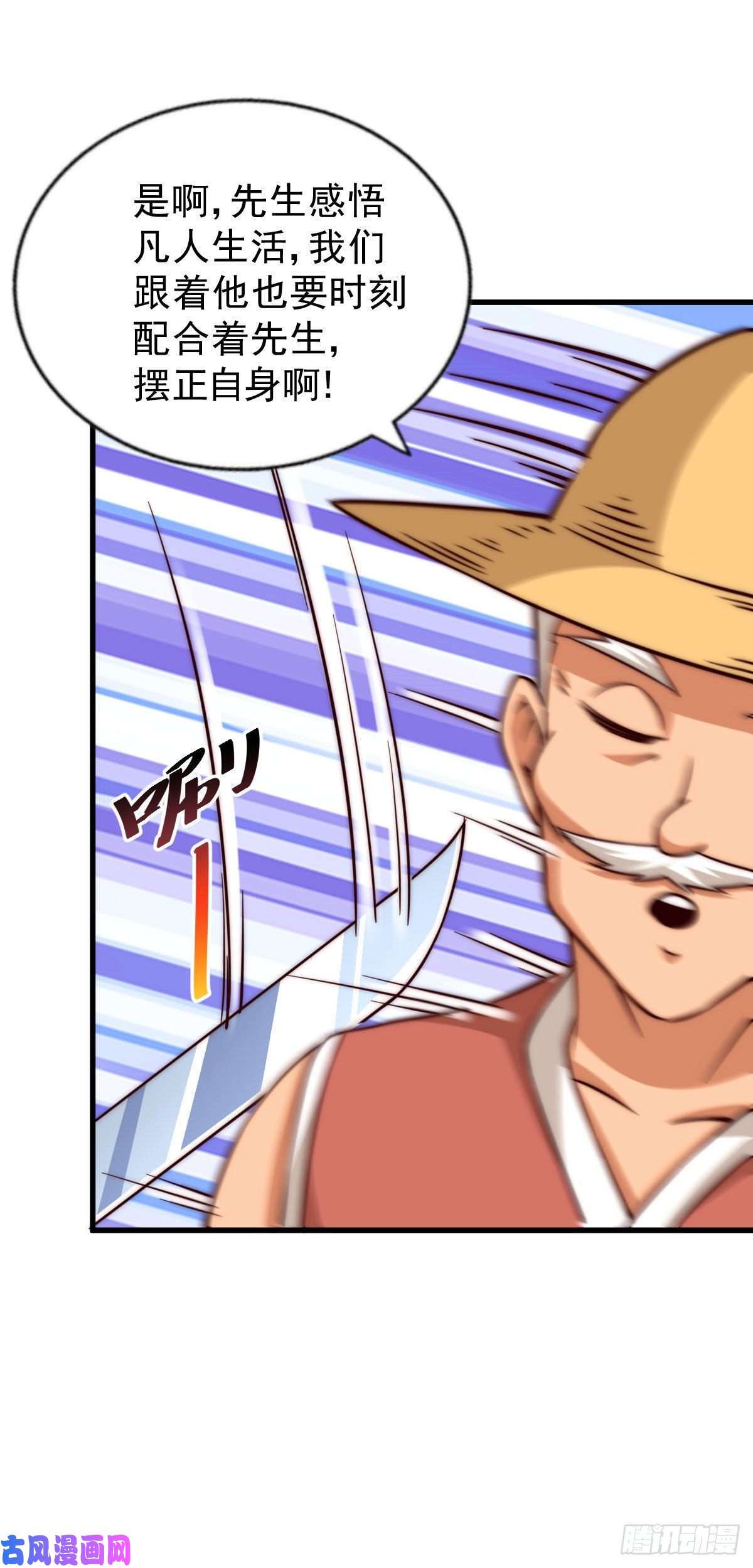 万人之上第85话 车里坐的真的都是凡人