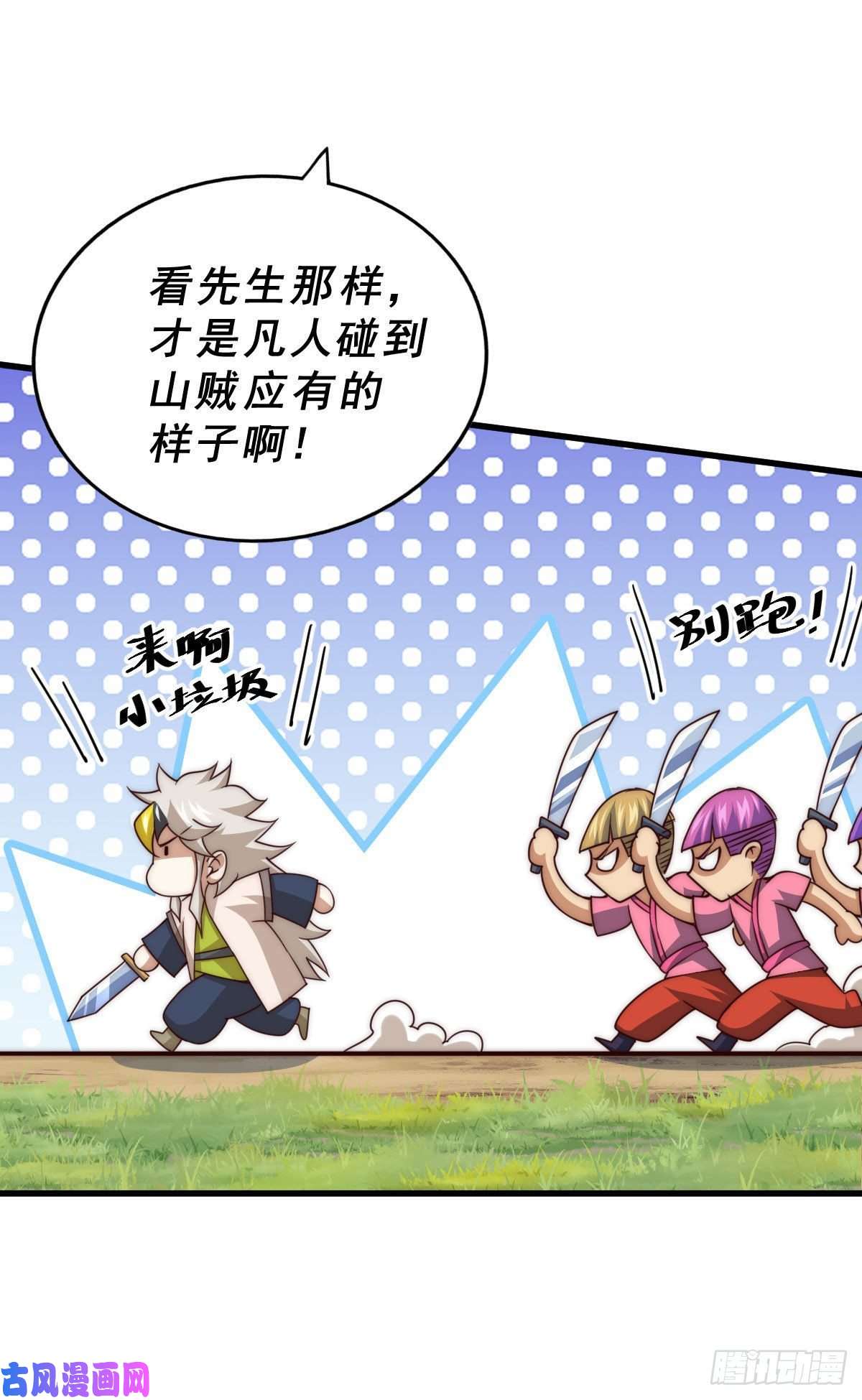 万人之上第85话 车里坐的真的都是凡人