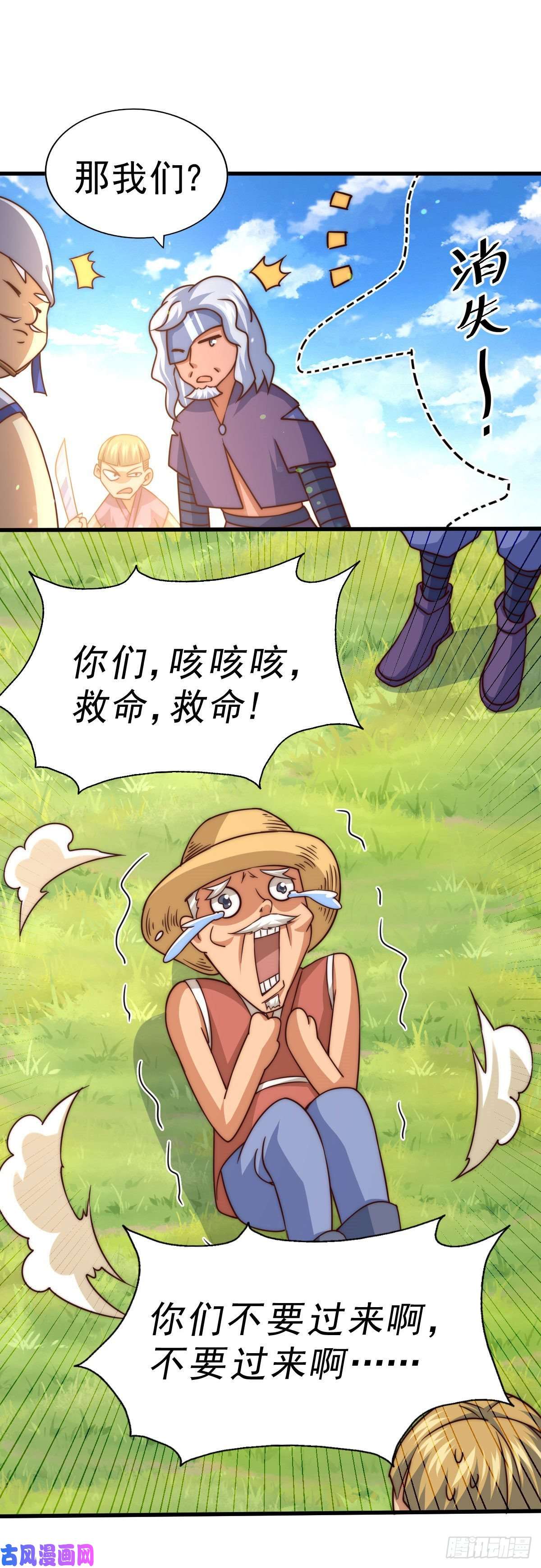 万人之上第85话 车里坐的真的都是凡人
