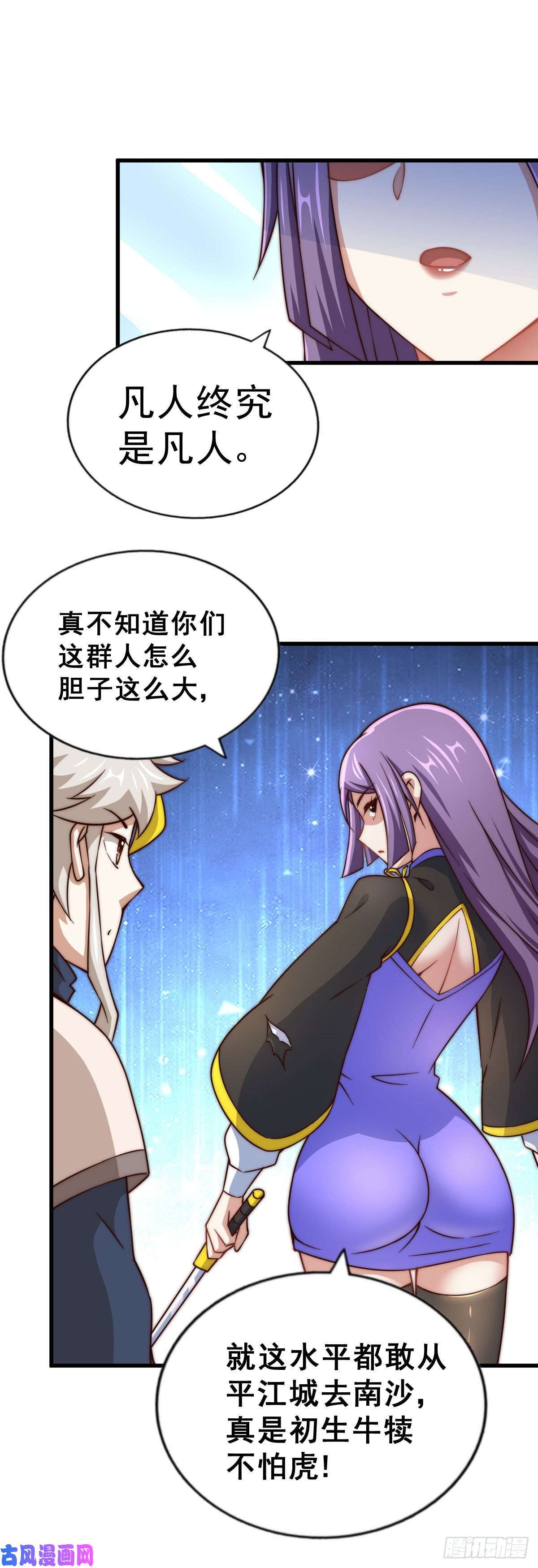 万人之上第85话 车里坐的真的都是凡人