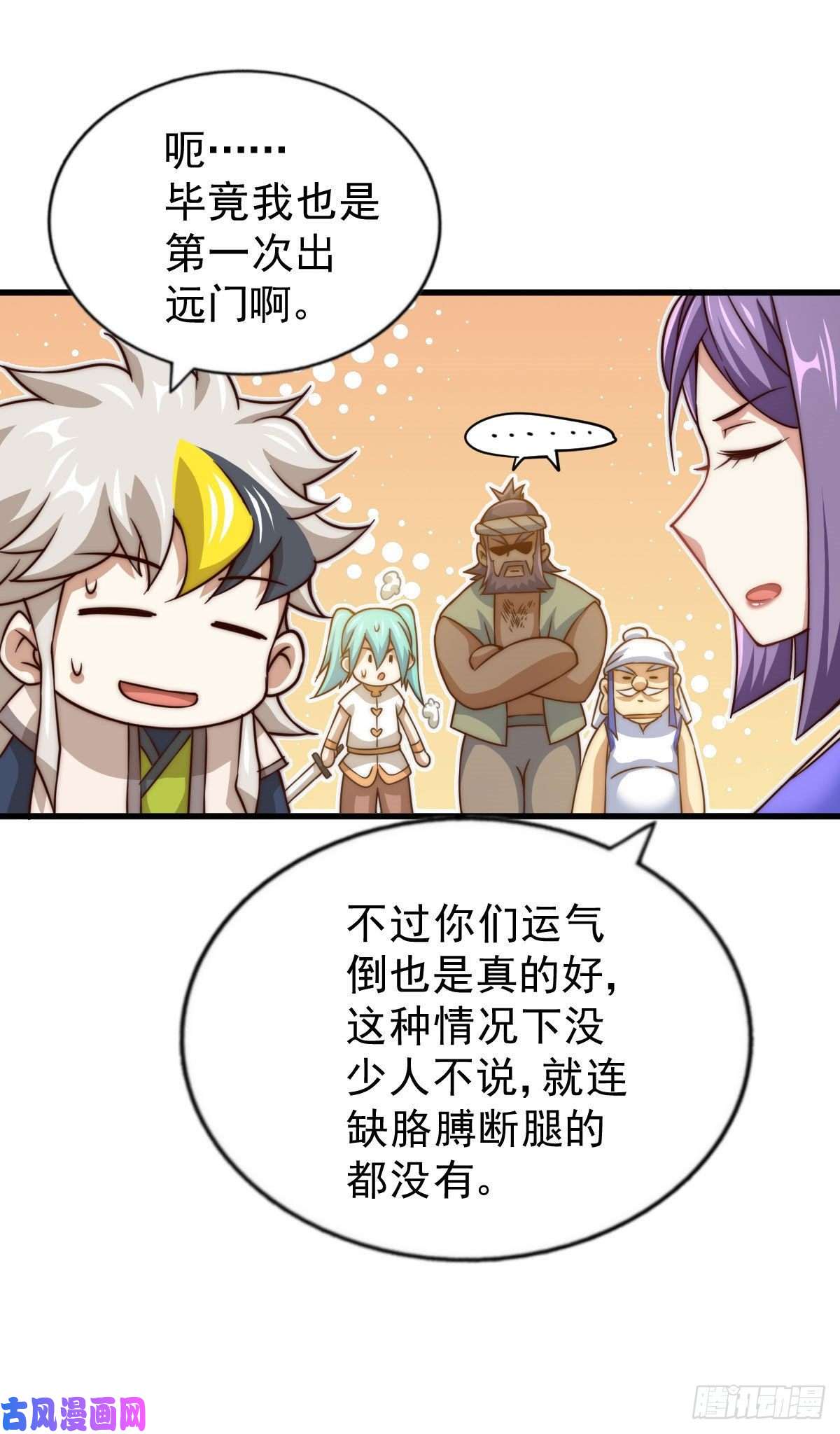 万人之上第85话 车里坐的真的都是凡人