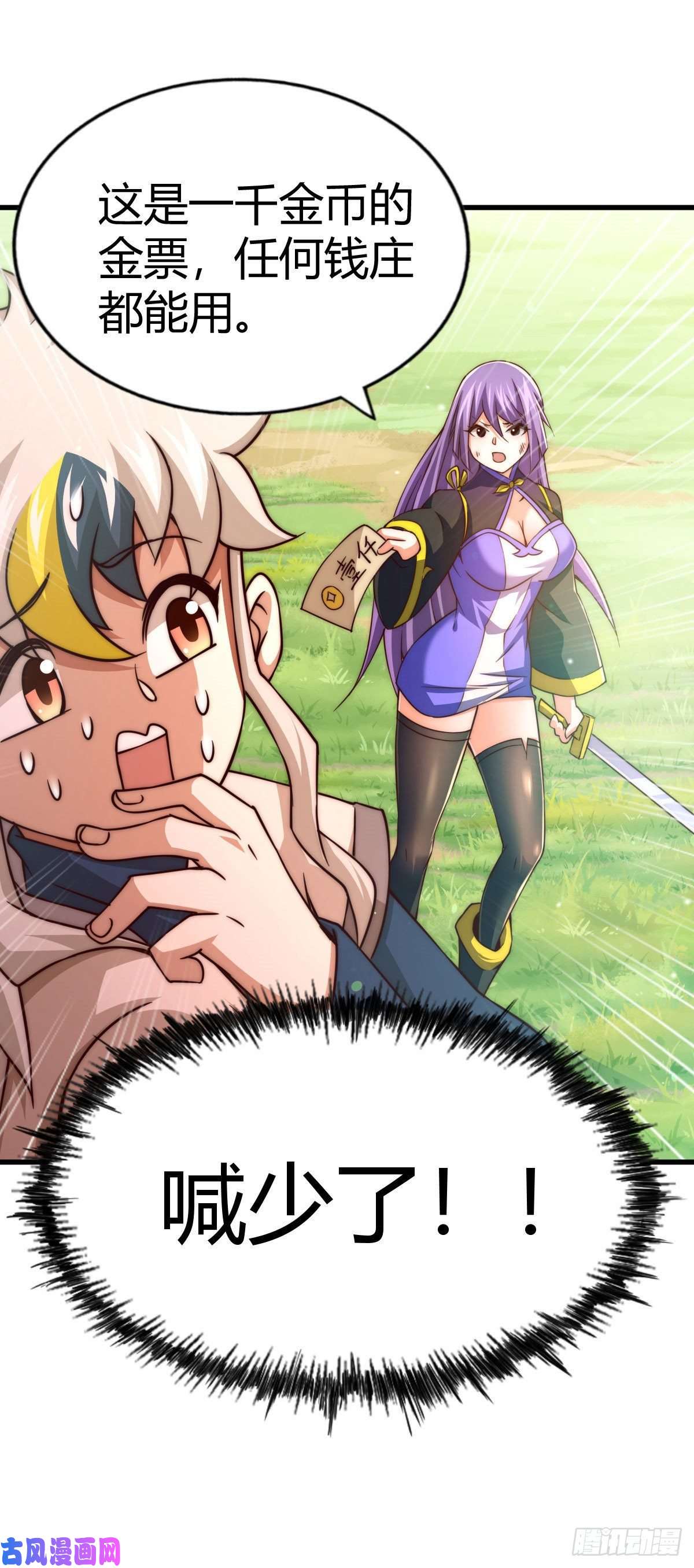 万人之上第85话 车里坐的真的都是凡人
