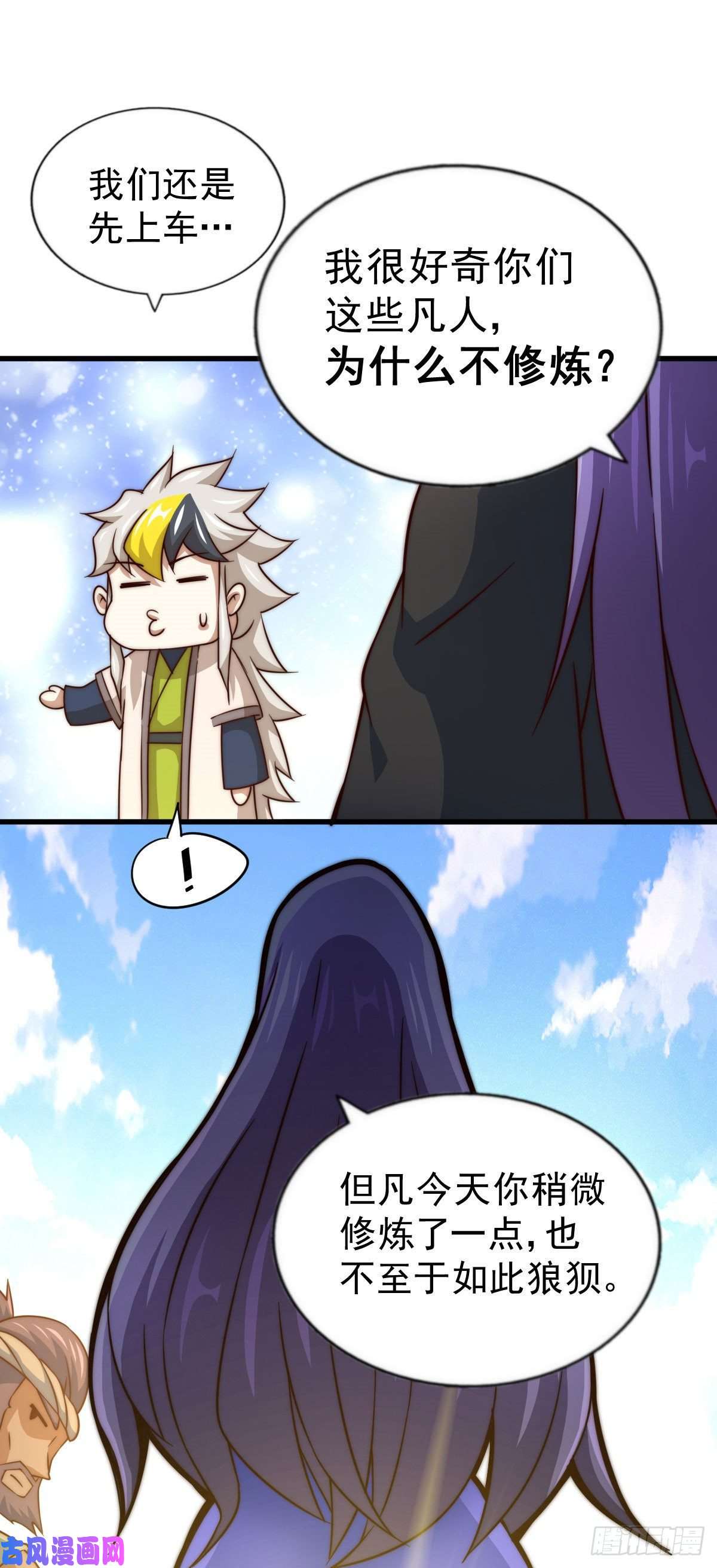 万人之上第85话 车里坐的真的都是凡人