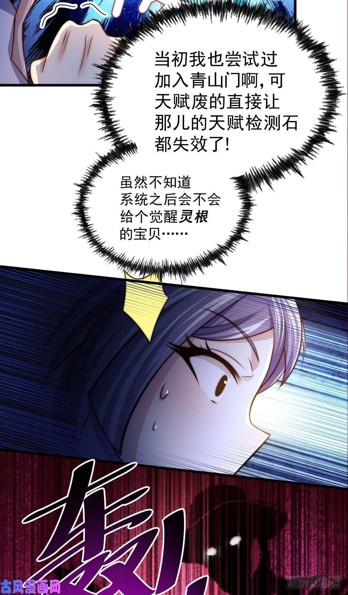 万人之上第85话 车里坐的真的都是凡人