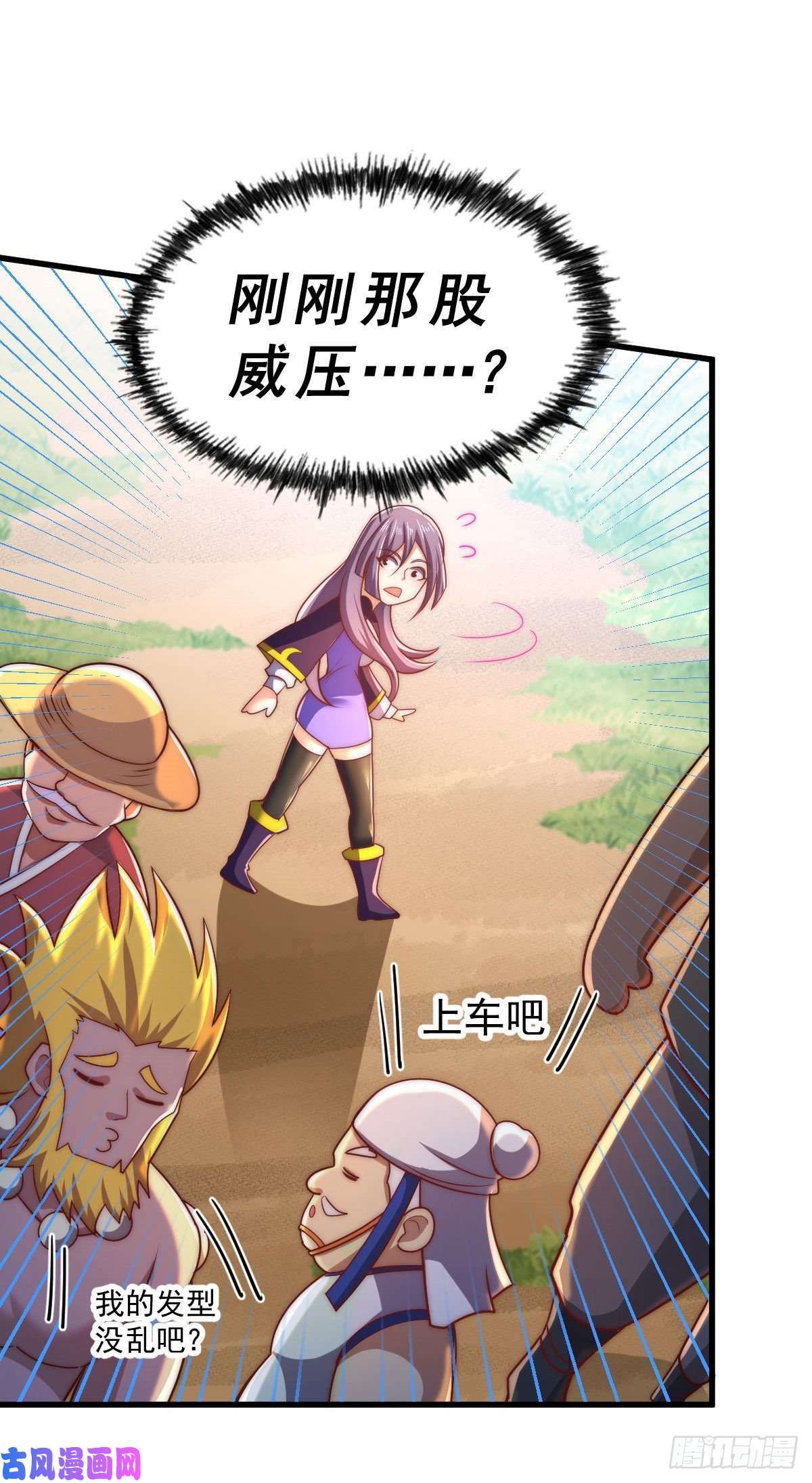 万人之上第85话 车里坐的真的都是凡人