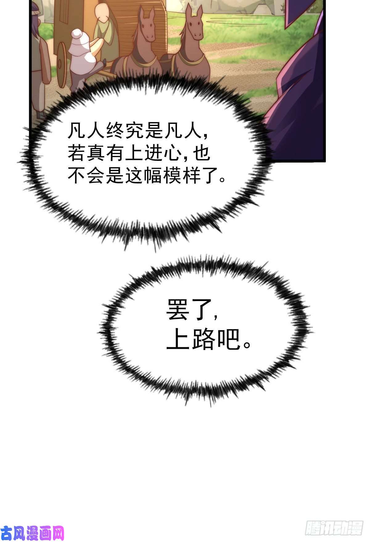 万人之上第85话 车里坐的真的都是凡人