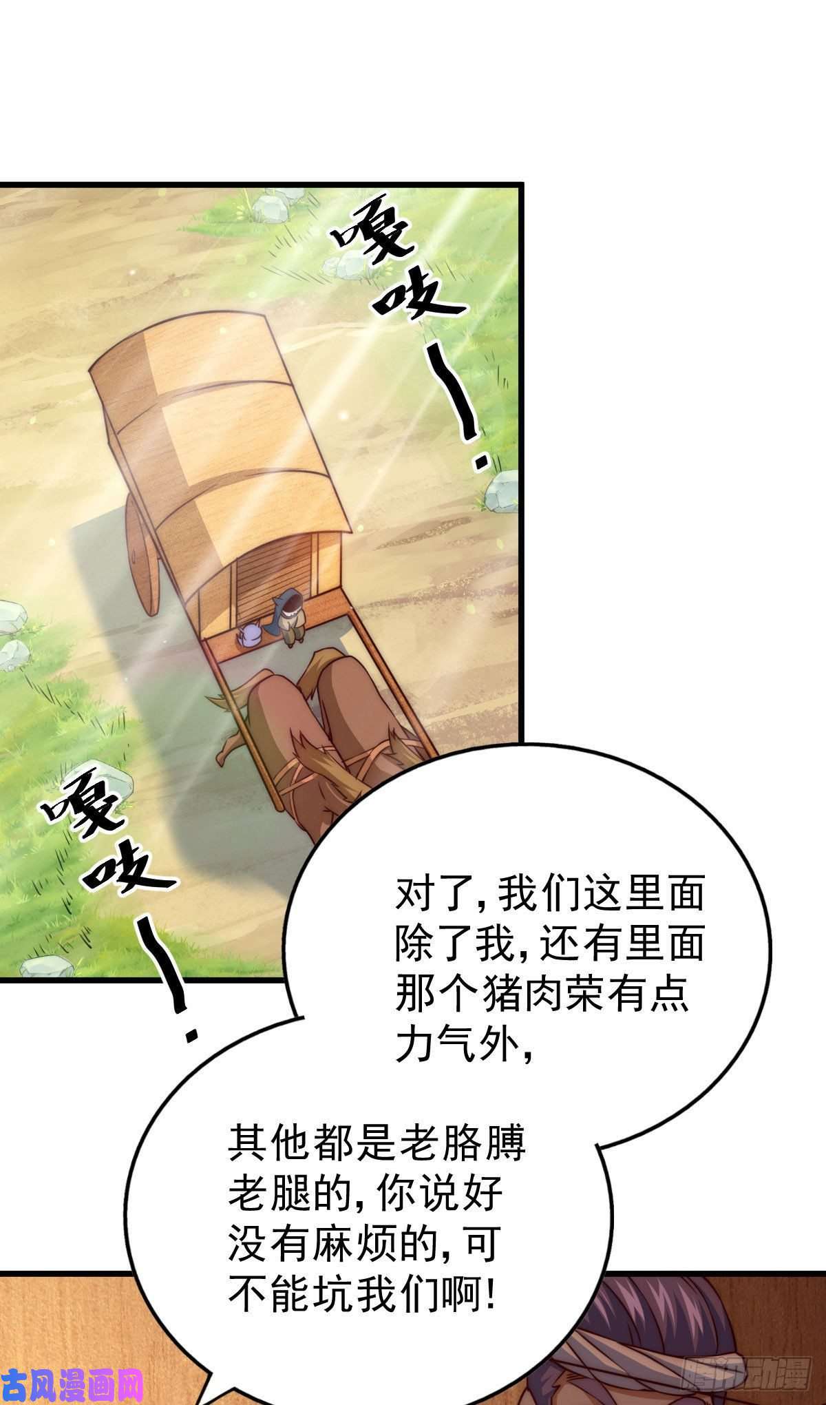 万人之上第85话 车里坐的真的都是凡人