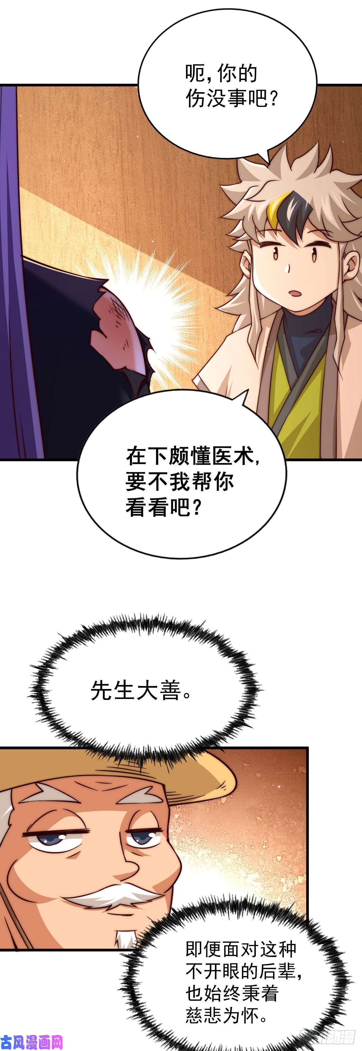万人之上第85话 车里坐的真的都是凡人