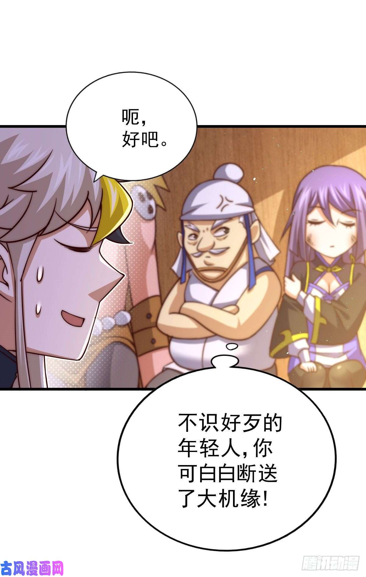 万人之上第85话 车里坐的真的都是凡人