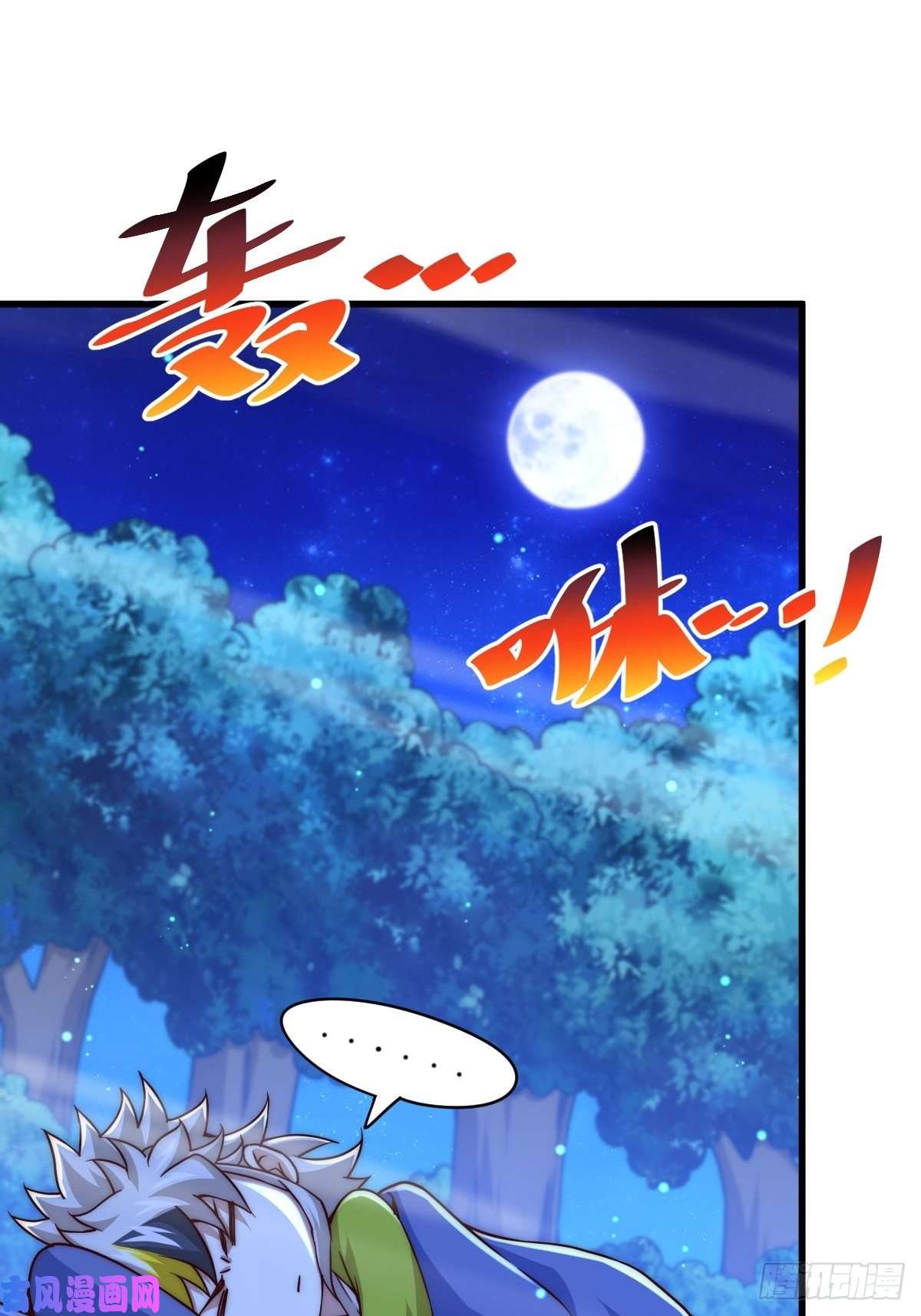 万人之上第87话 李一涵有眼无珠！！