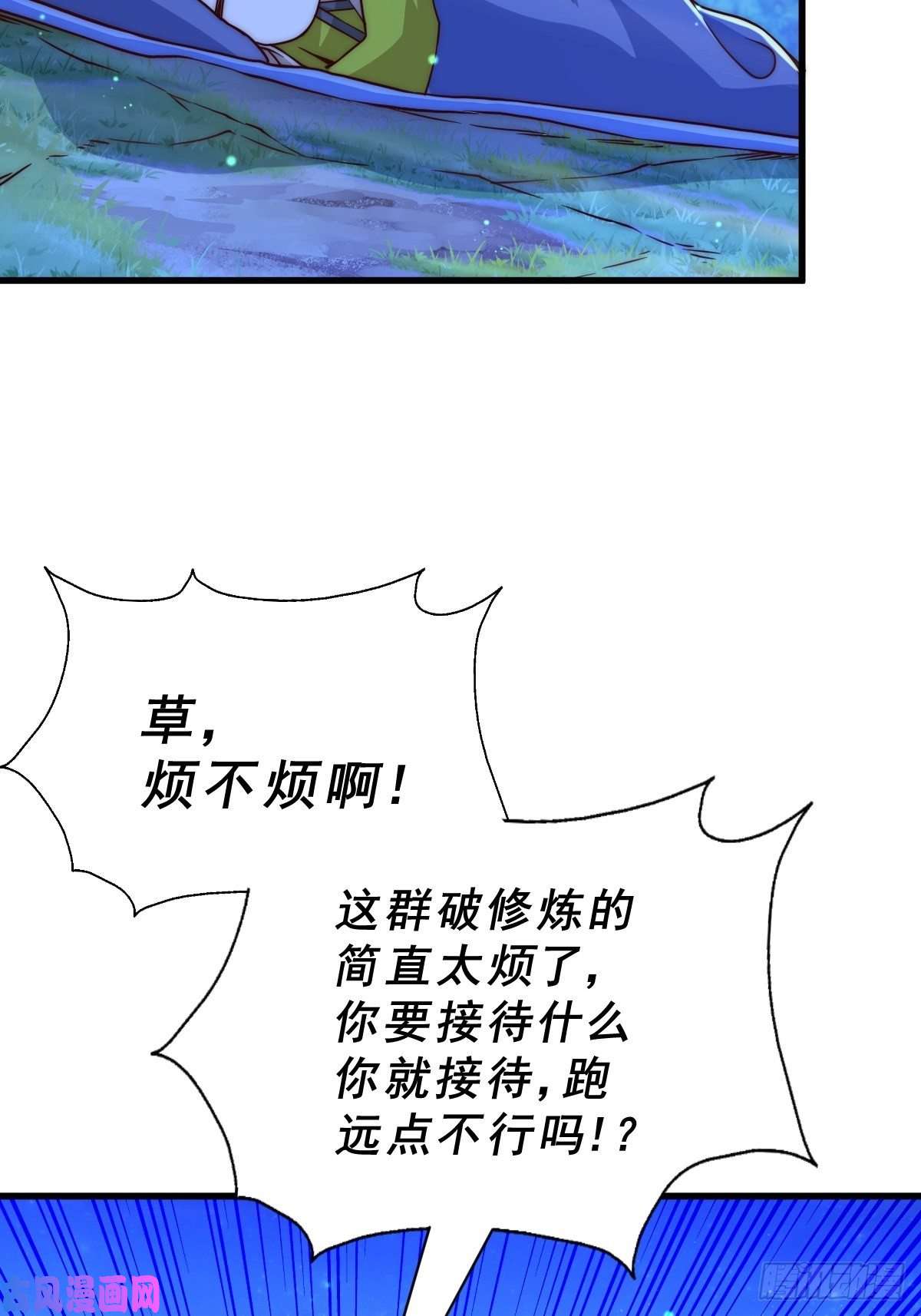 万人之上第87话 李一涵有眼无珠！！