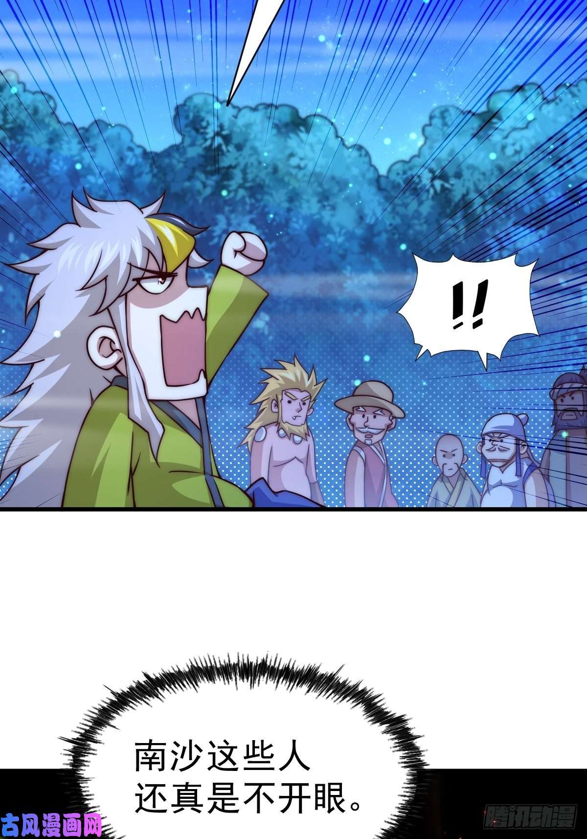 万人之上第87话 李一涵有眼无珠！！